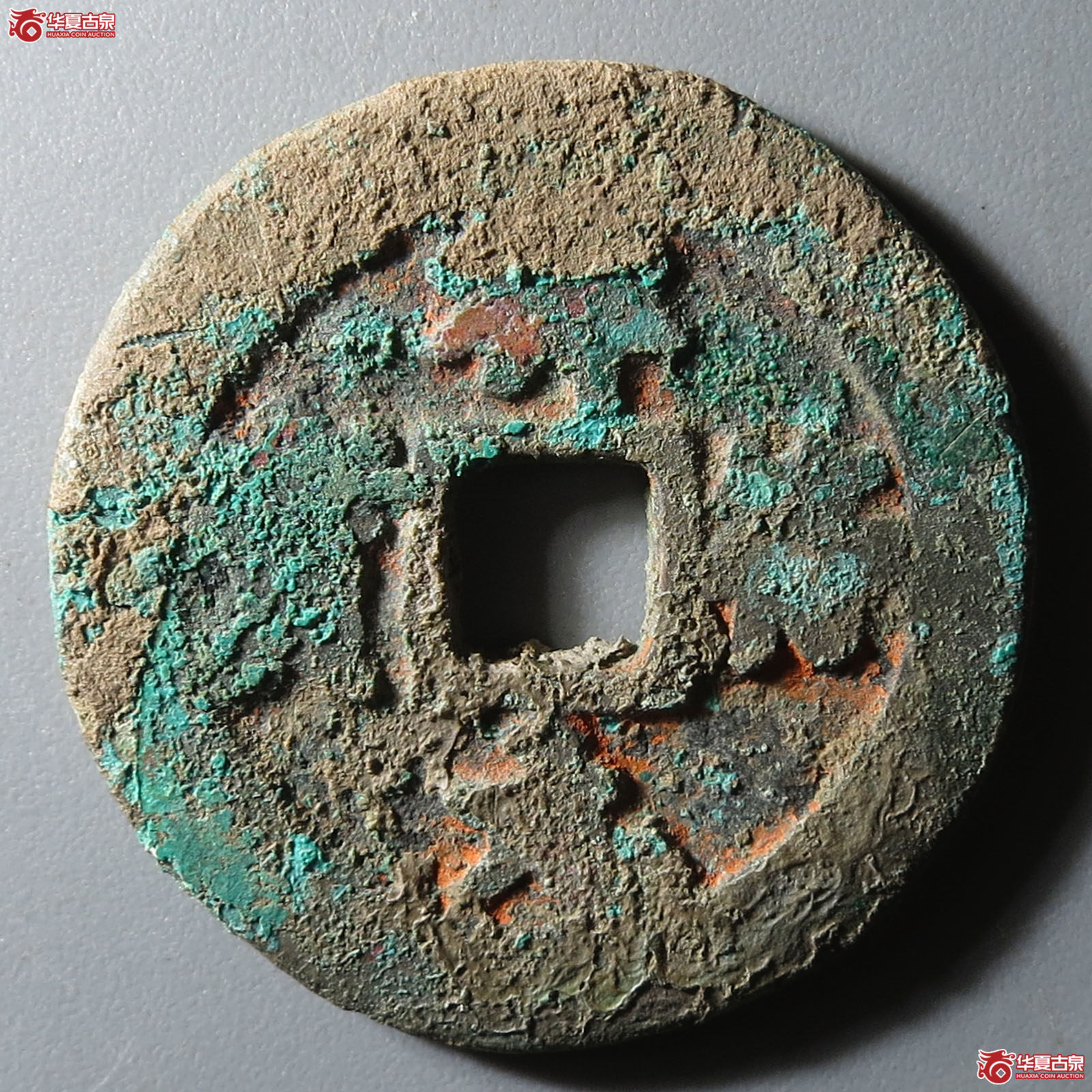 （华夏评级 极美80）祥符元宝狭元背左星成交图
