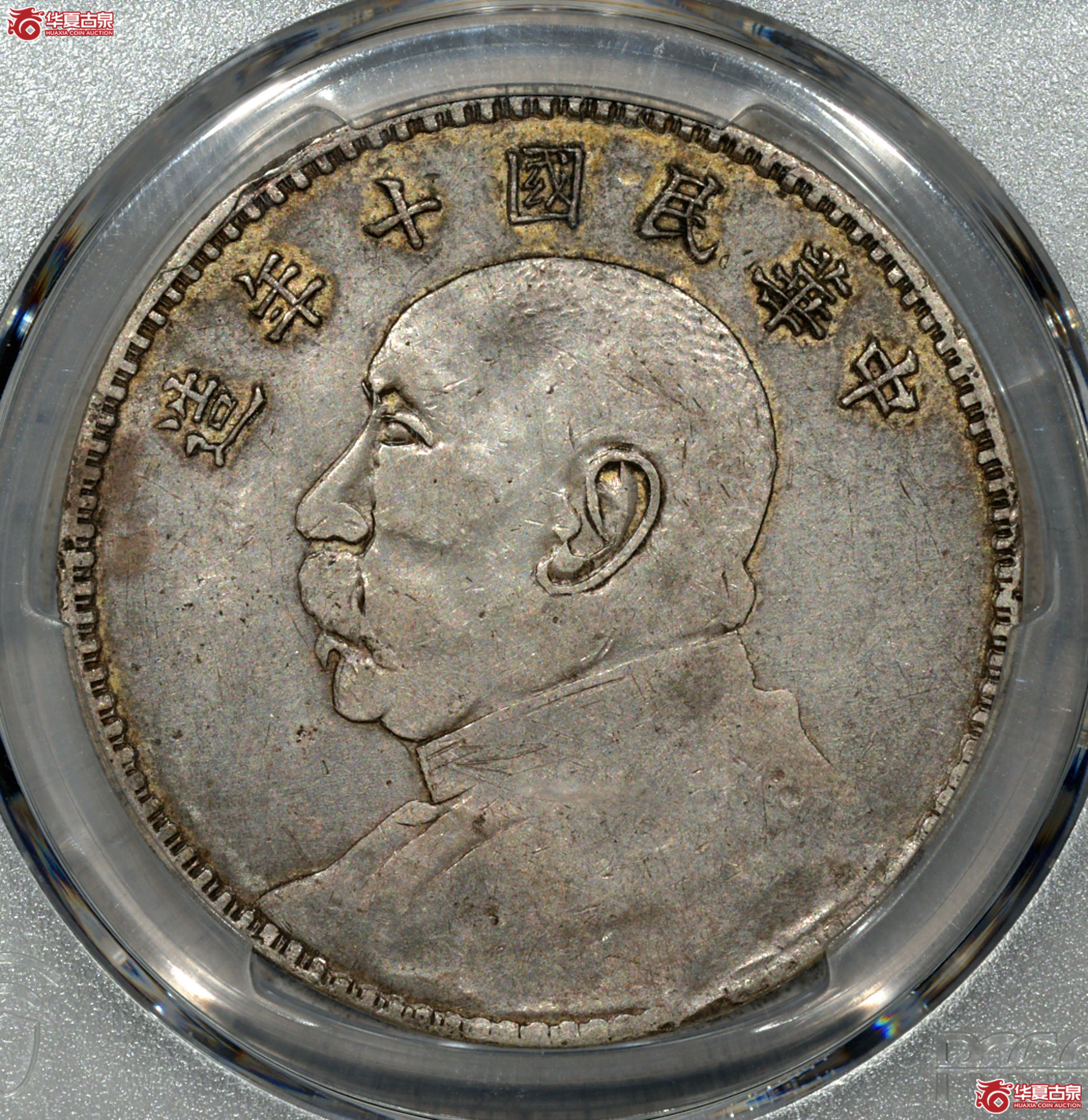 Z016 PCGS VF92民国十年袁世凯像壹圆 军阀版成交图