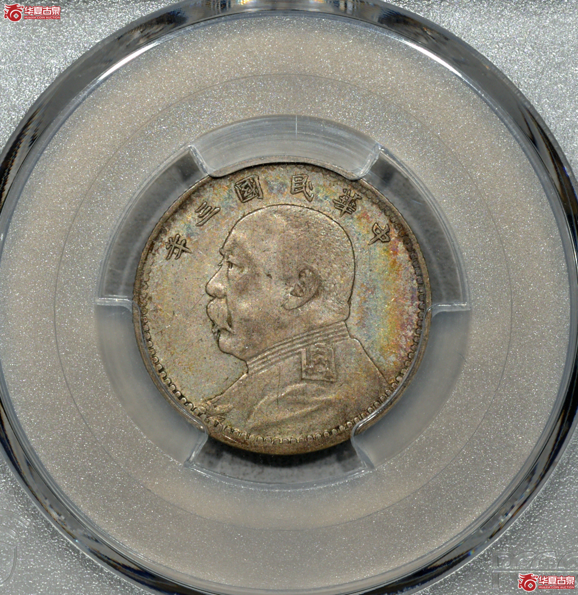 15 PCGS XF45大头二角 中央版 五彩成交图