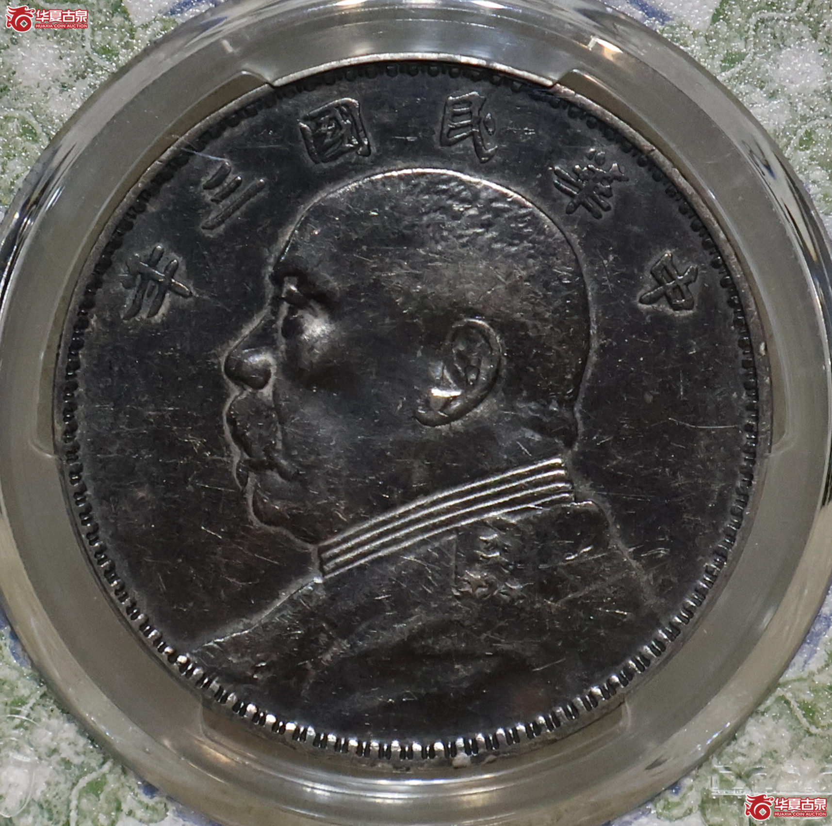 PCGS-XF97 三年大头 浮星三角圆成交图