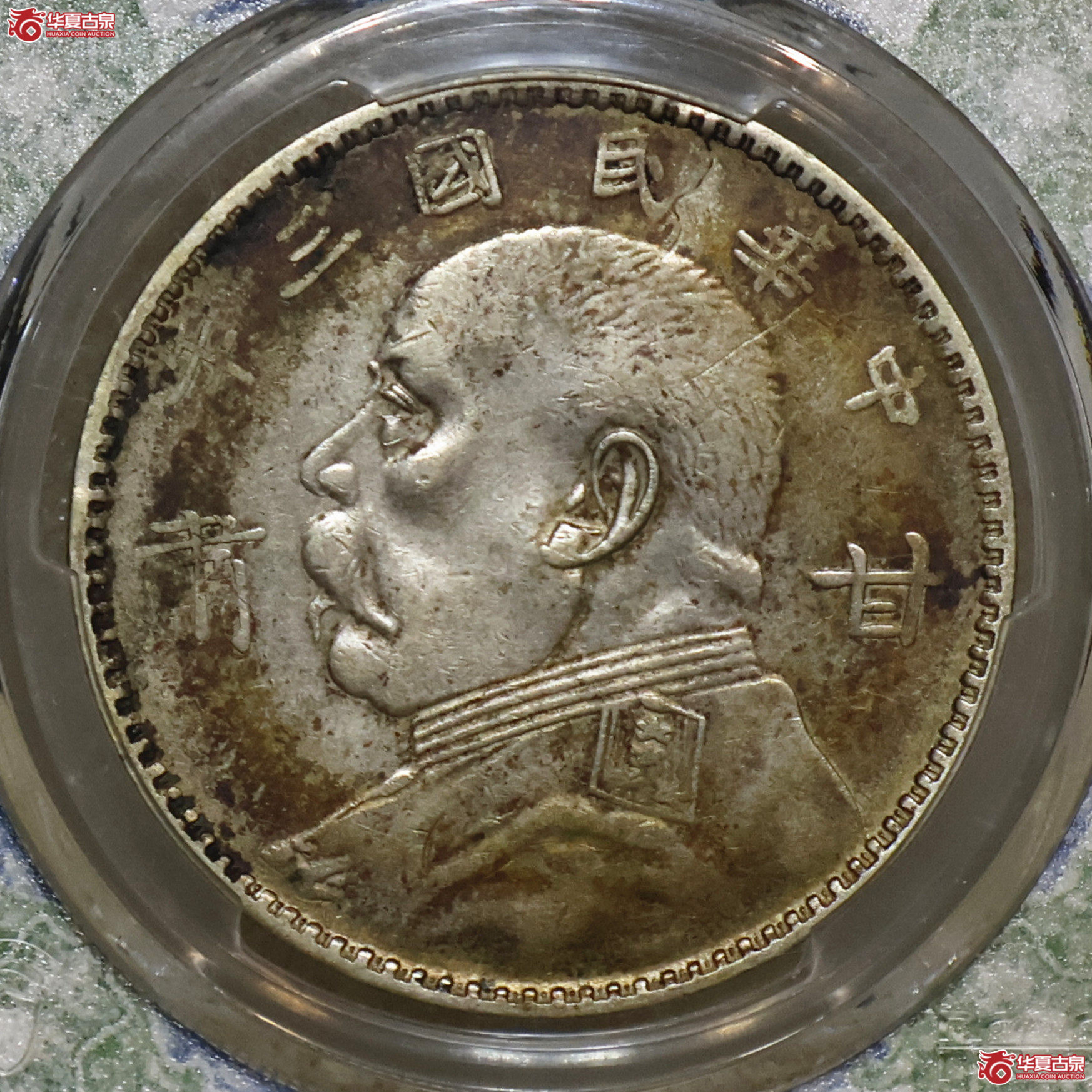 PCGS-XF92 三年大头 甘肃加字成交图