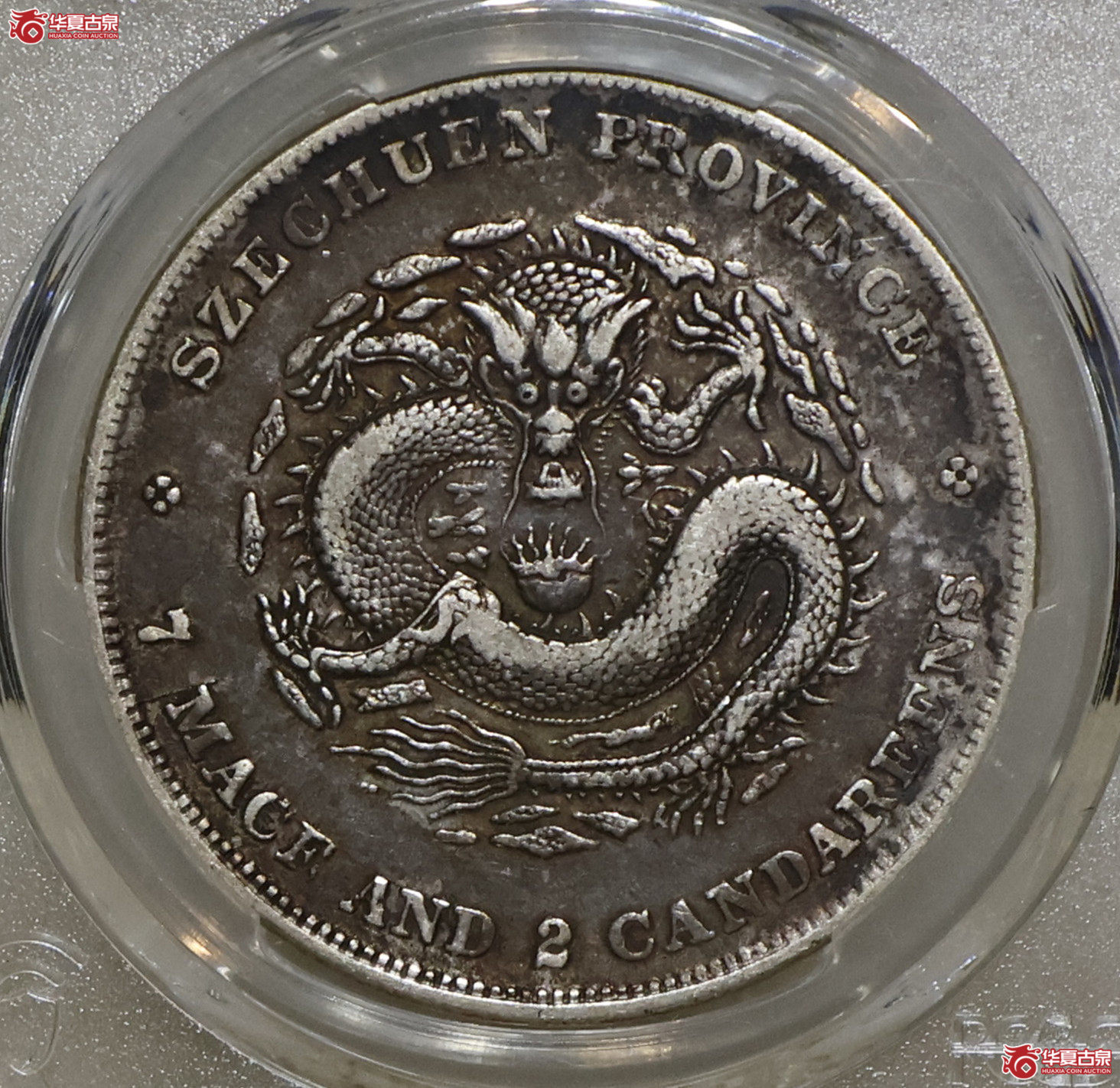 PCGS-XF40 四川光绪七钱二分成交图