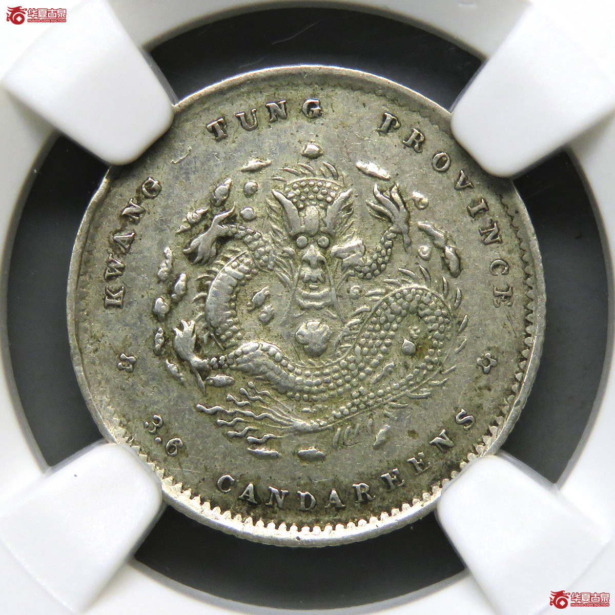 7157／NGC-XF45 广东省造光绪元宝三分六厘成交图