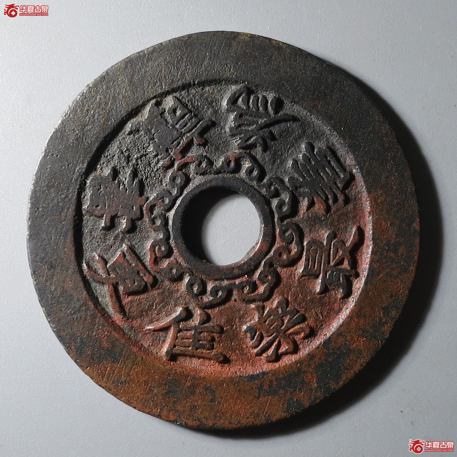 （华夏评级 极美82）为善最乐读书更佳花钱成交图
