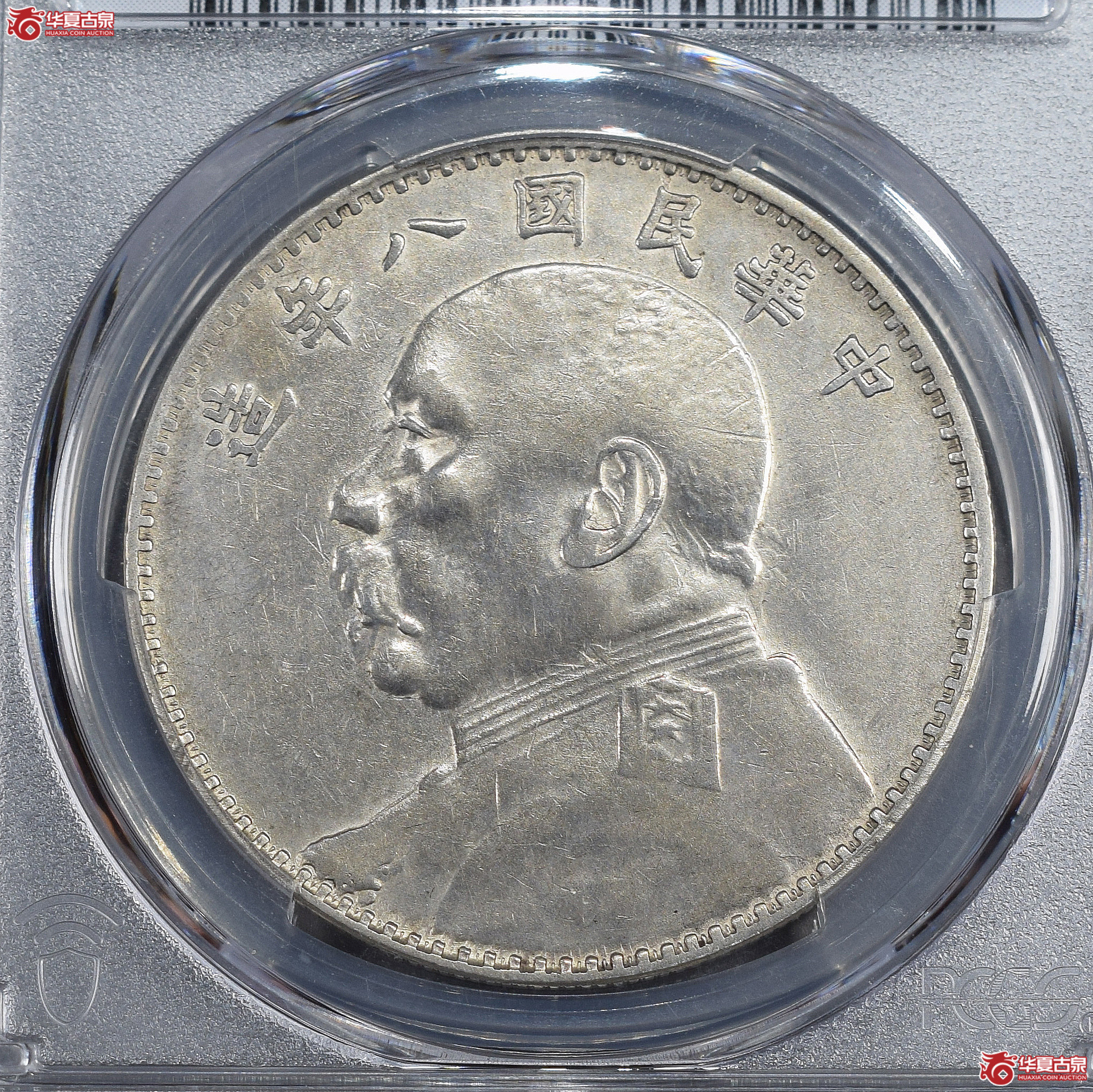 PCGS-XF92 民国八年袁世凯像壹圆 牛口造空心叶【此拍兰州发货】成交图