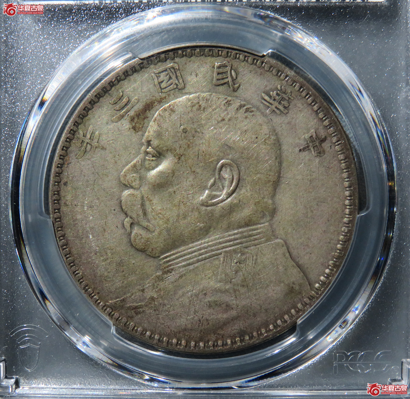 (PCGS-XF40)民国三年袁世凯像壹圆甘肃版成交图