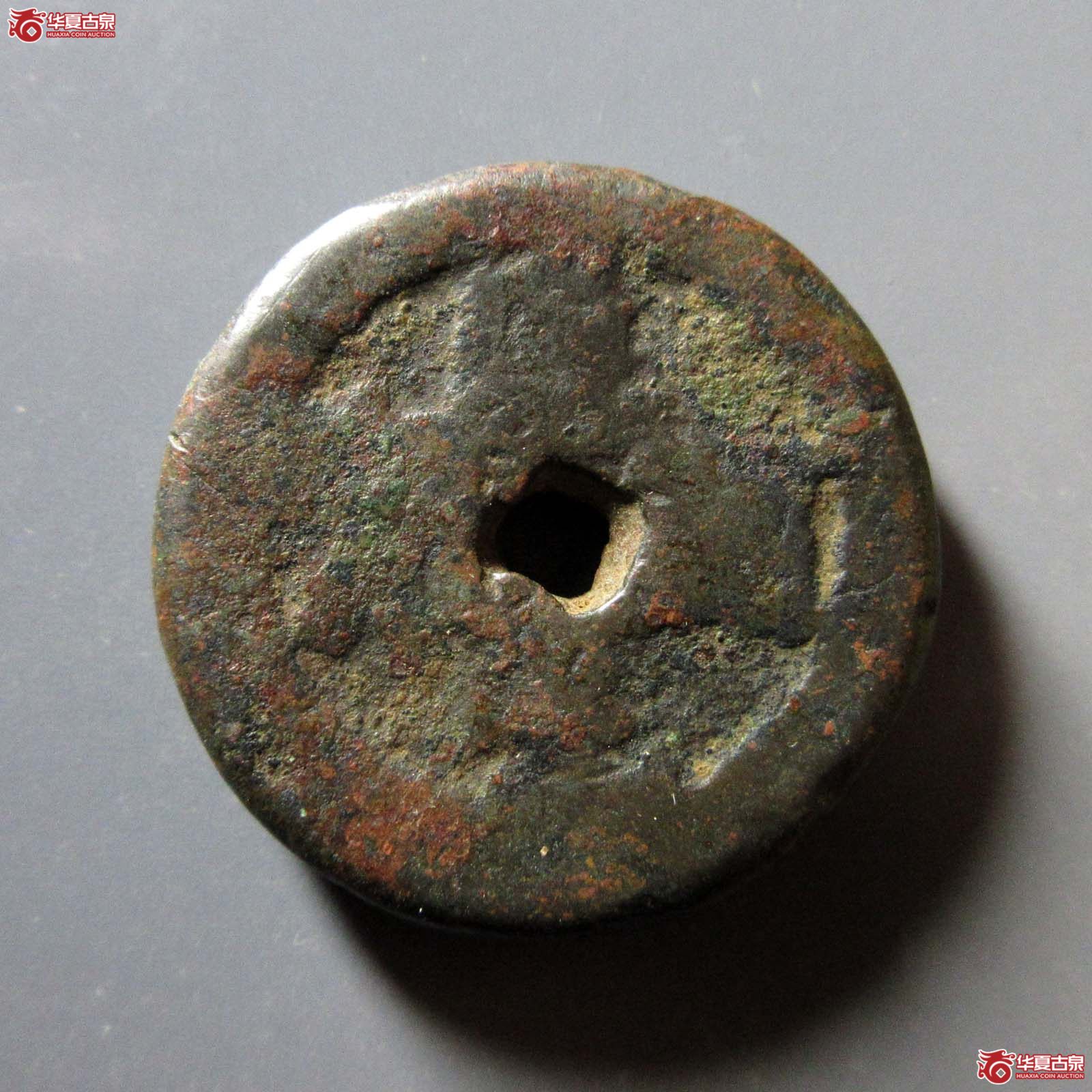 道光通宝 宝泉 饼钱（轩德泉评 74）成交图