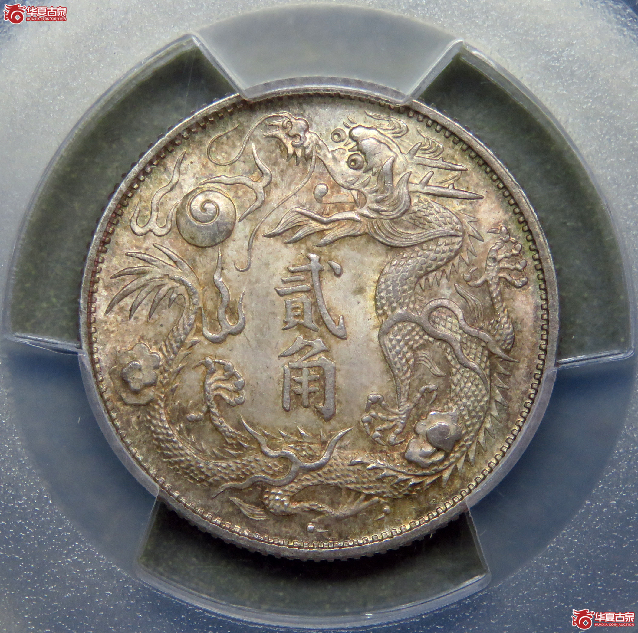 7322／PCGS-MS64 宣统三年大清银币贰角（状态完美）成交图