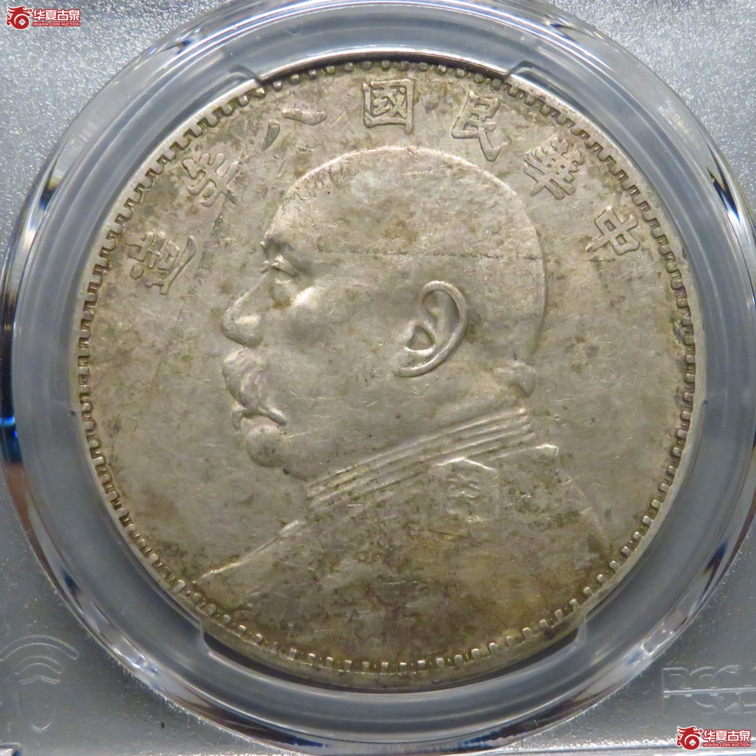 (PCGS XF45)深打八年 牛口造田华空心叶成交图