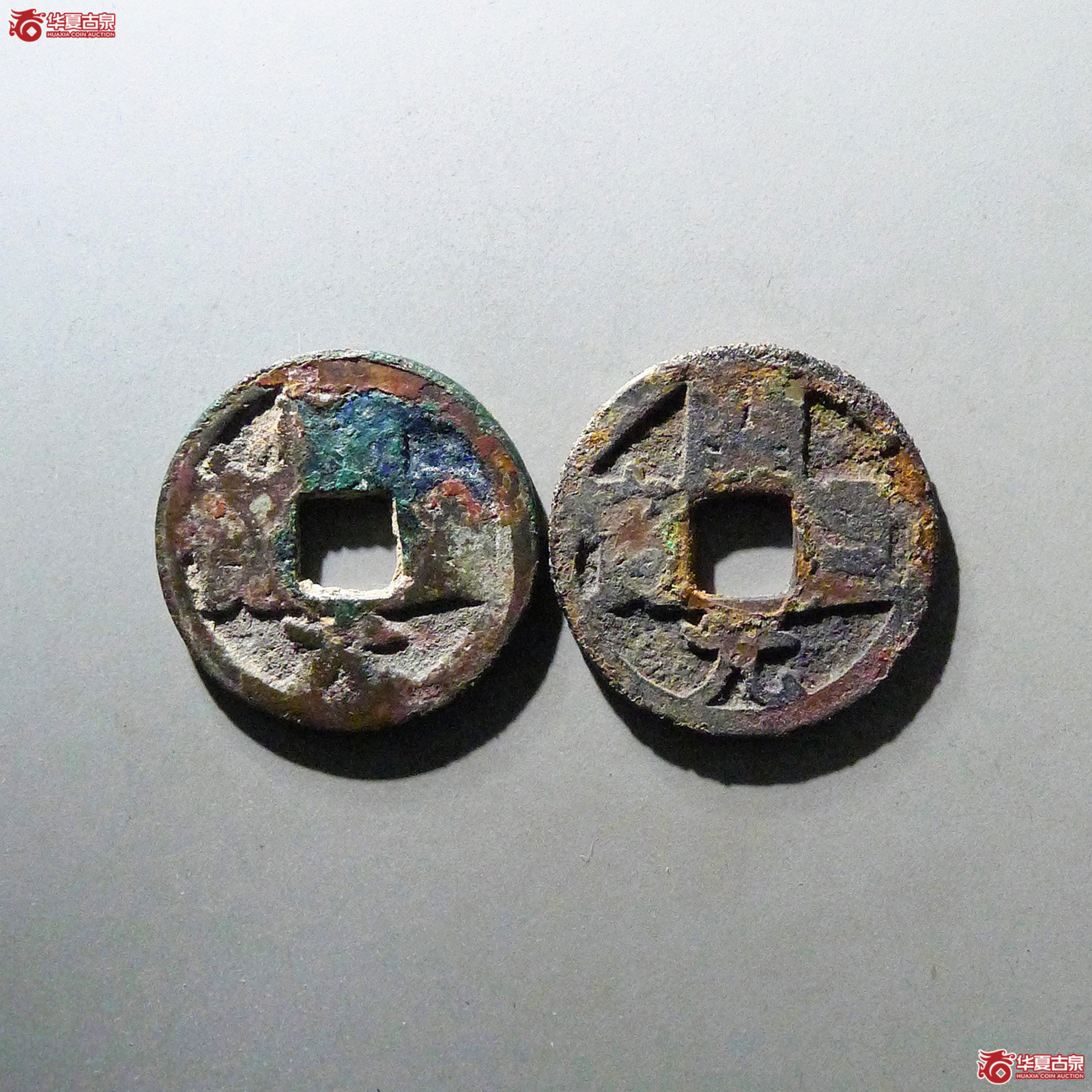 开元通宝背上鄂共二枚成交图