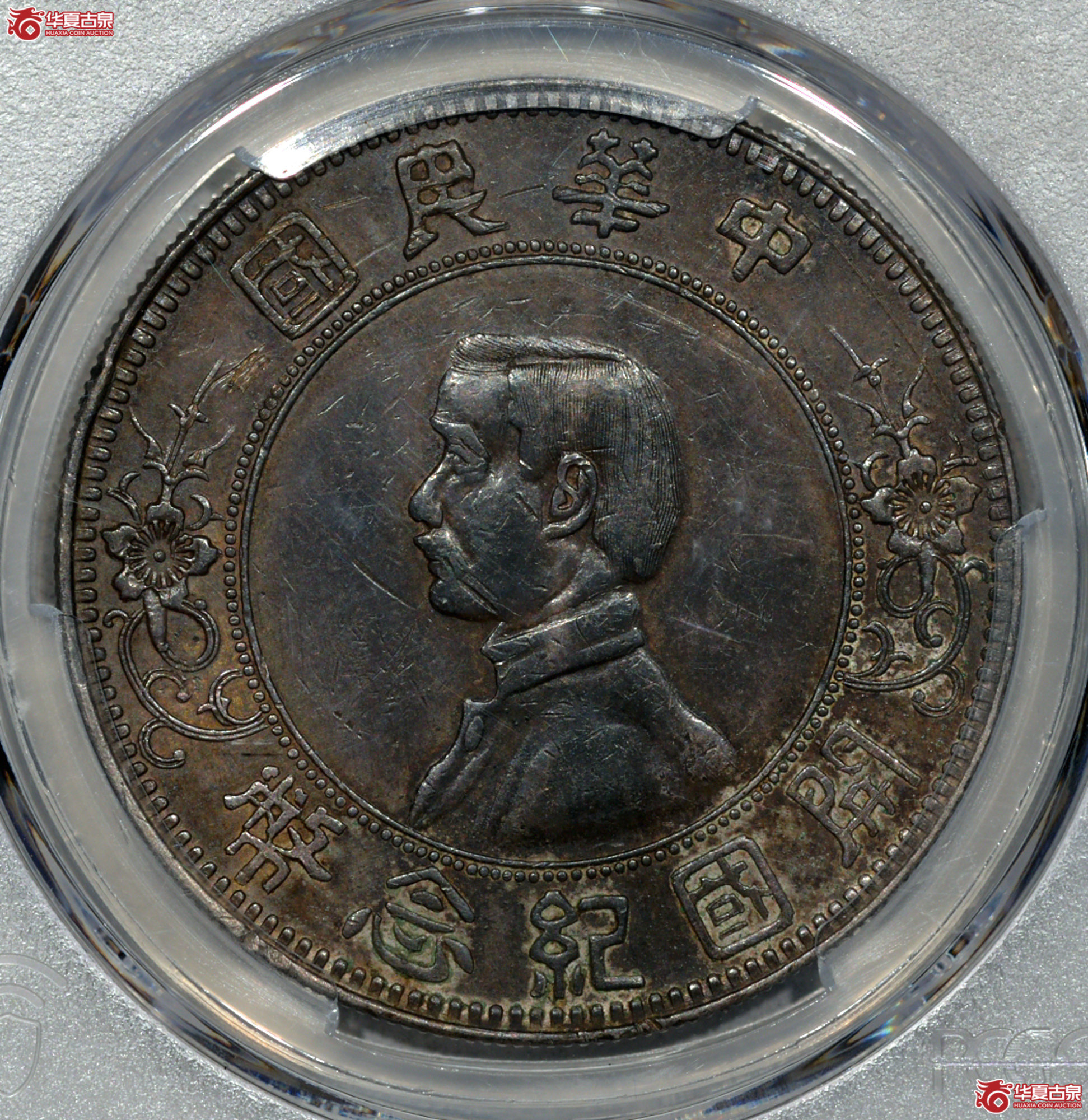 C008 PCGS AU95开国纪念壹圆 下五星成交图