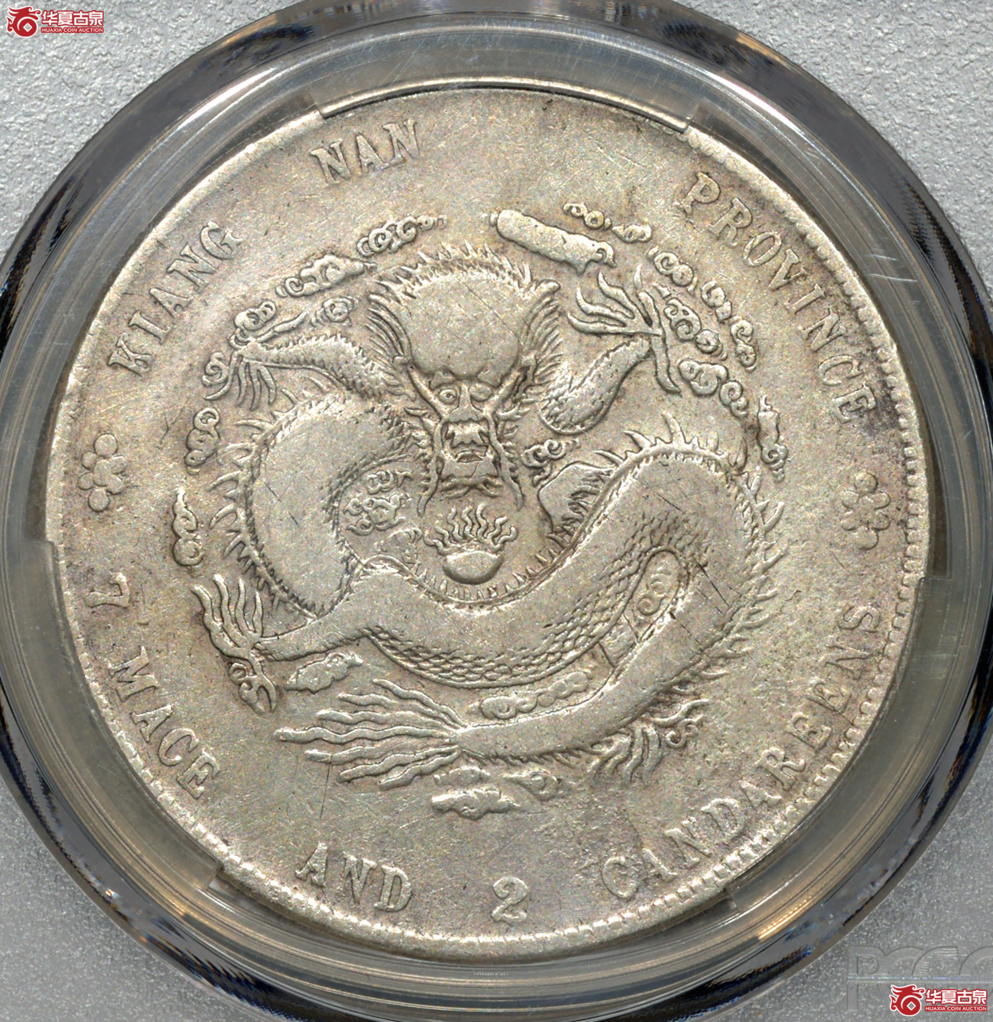 C048 PCGS VF98江南乙巳七钱二分 SY成交图