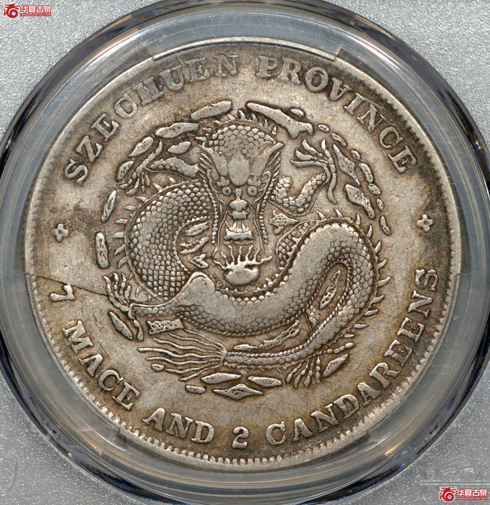 C050 PCGS VF35四川光绪七钱二分 原味成交图