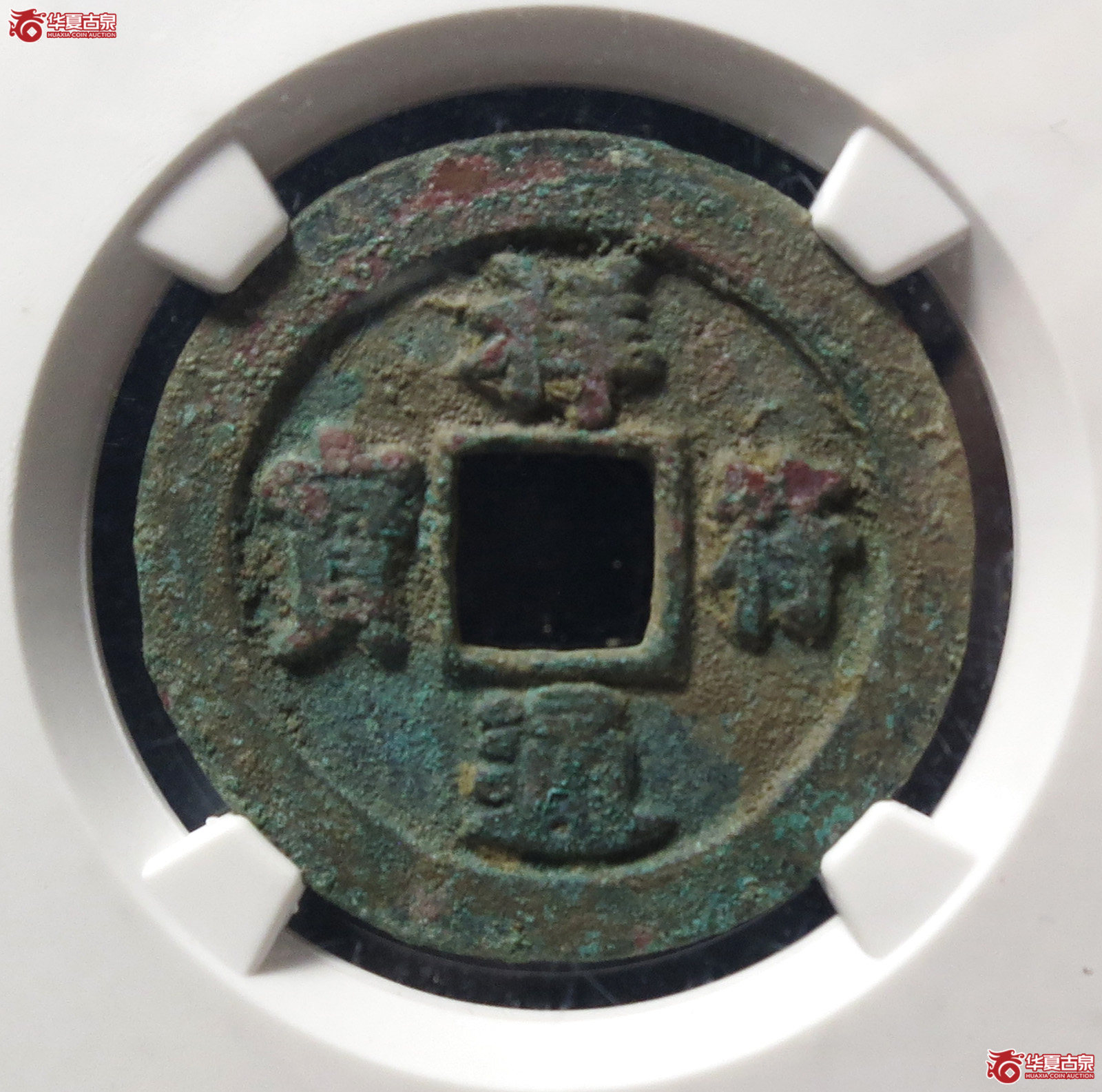 祥符通宝小字母钱（公博评级 美82） 【上海宋钱授权单位】成交图