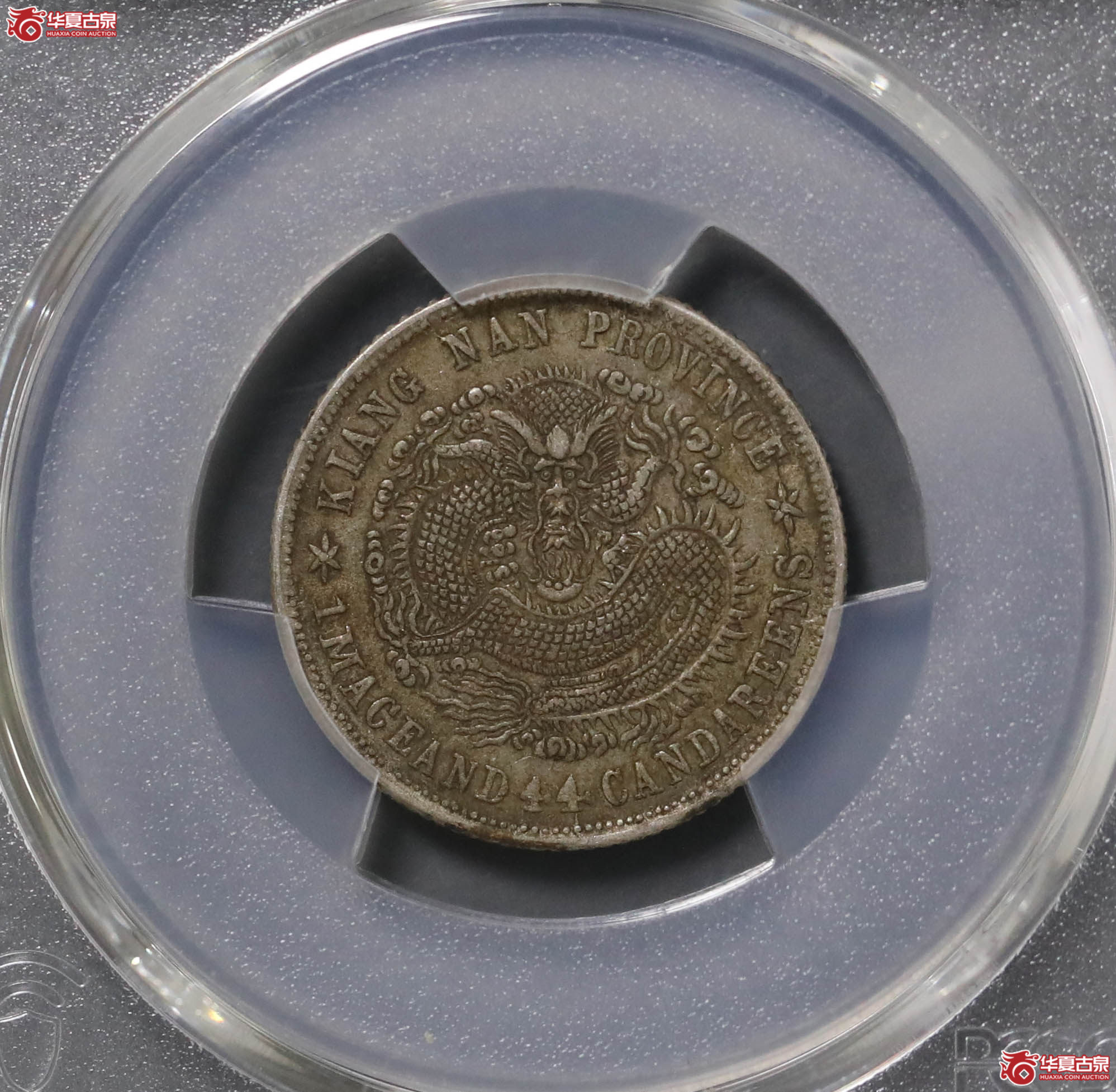 181/(PCGS-XF45)江南己亥1.44,新龙成交图