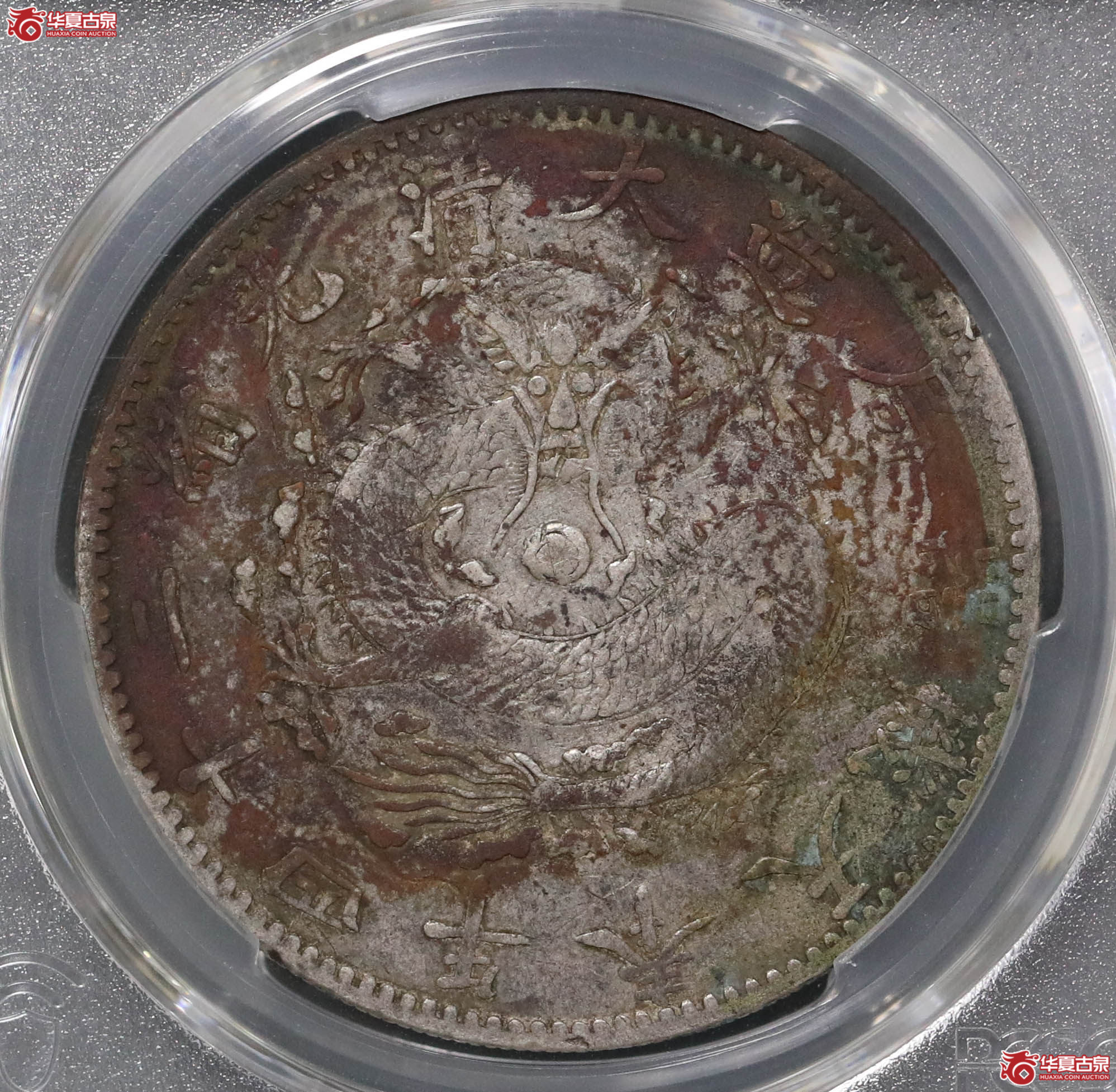 188／（PCGS VF97 ）光绪二十四年奉天机器局壹圆成交图