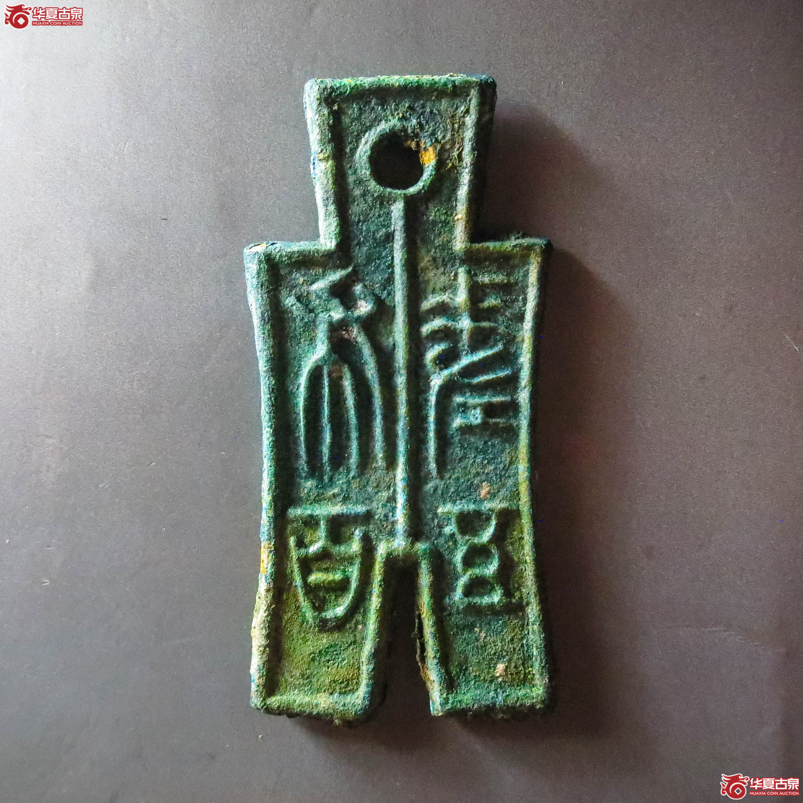 （华夏评级 极美88）差布五百（此拍从淄博发货）成交图
