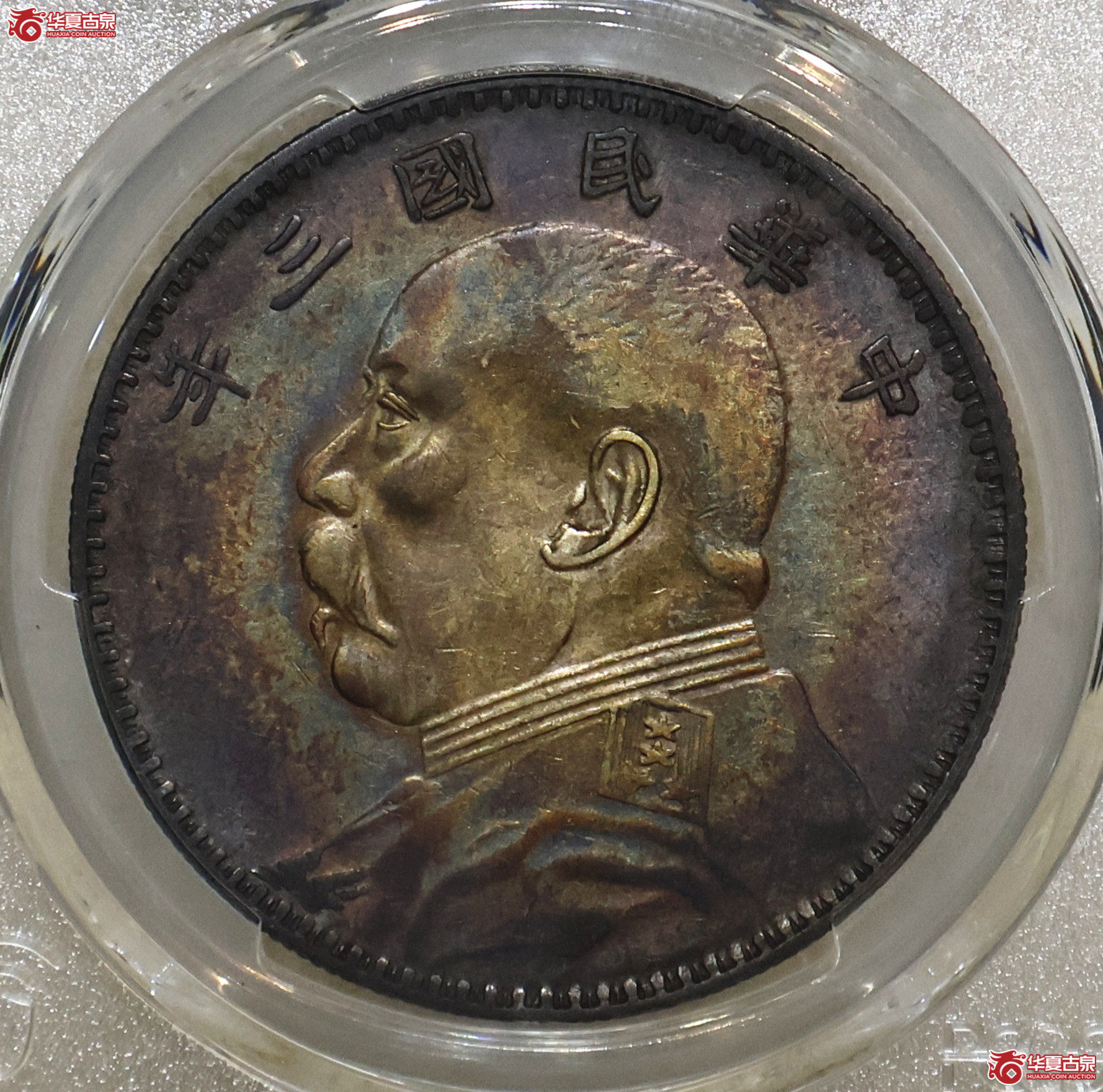 PCGS-XF94 三年大头 甘肃版成交图