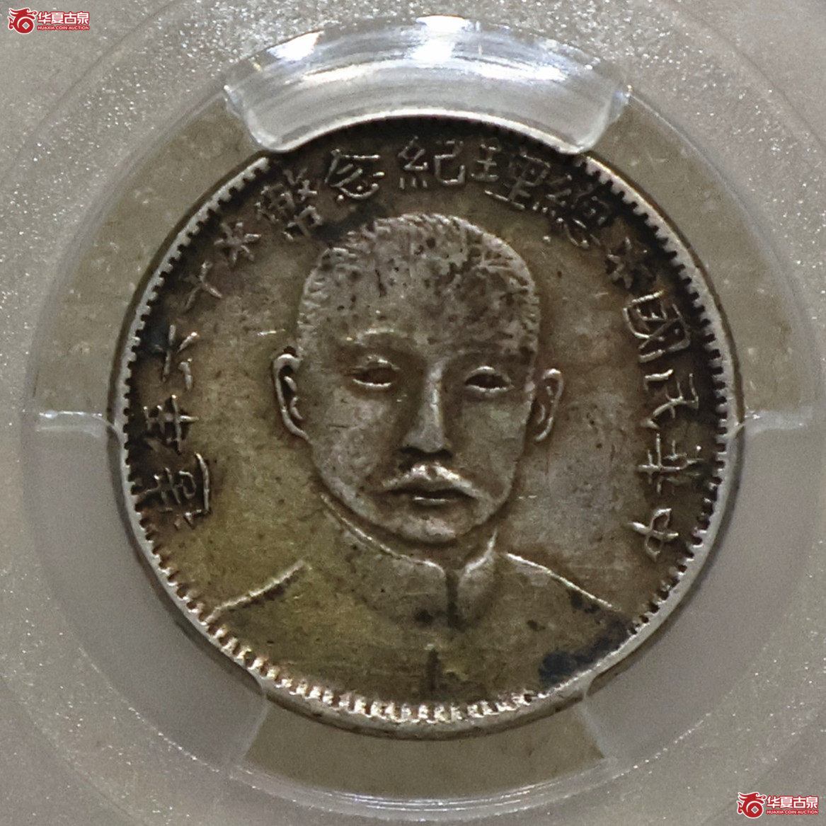 PCGS-XF40 民国十六年孙像贰角成交图
