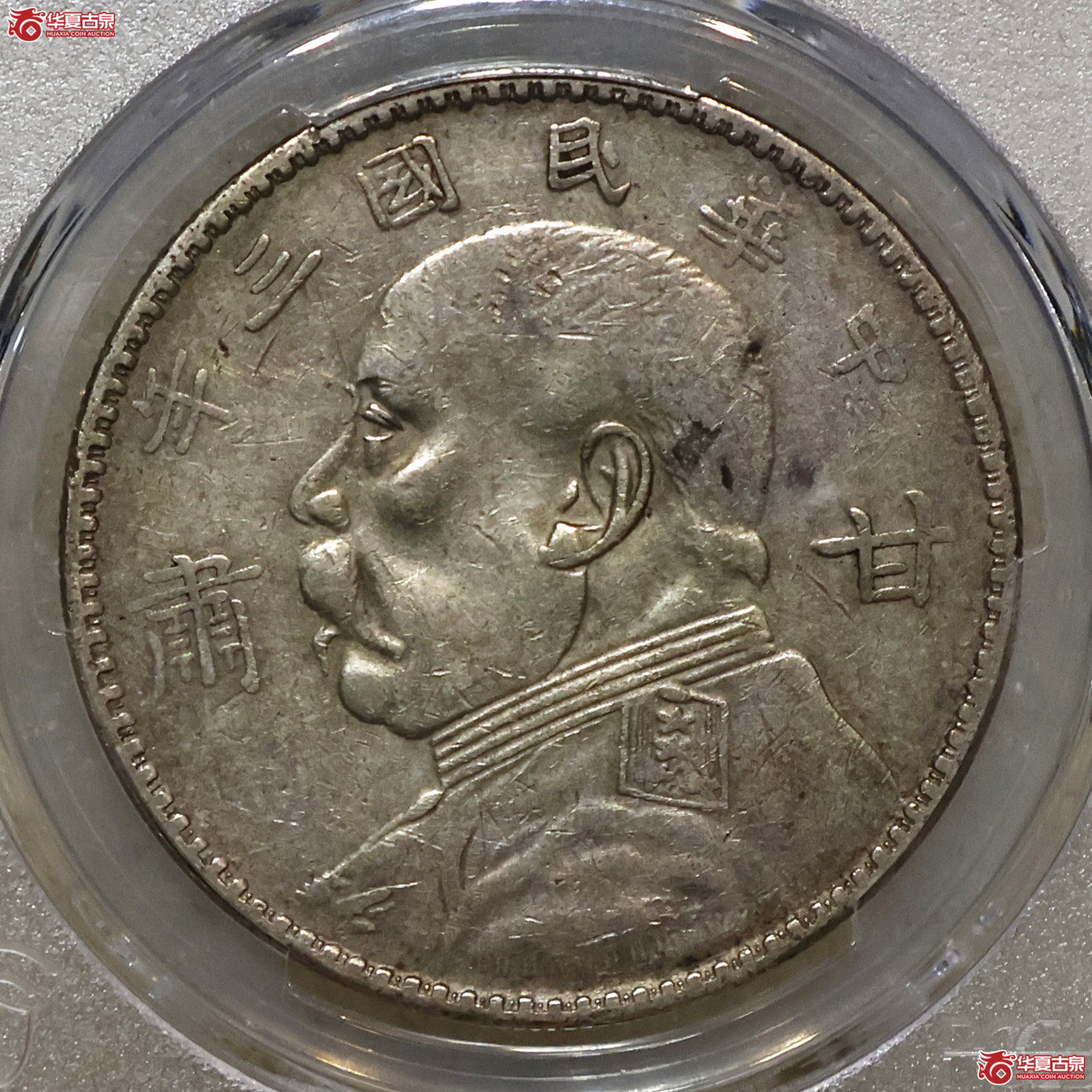 PCGS-XF92 三年大头 甘肃加字成交图