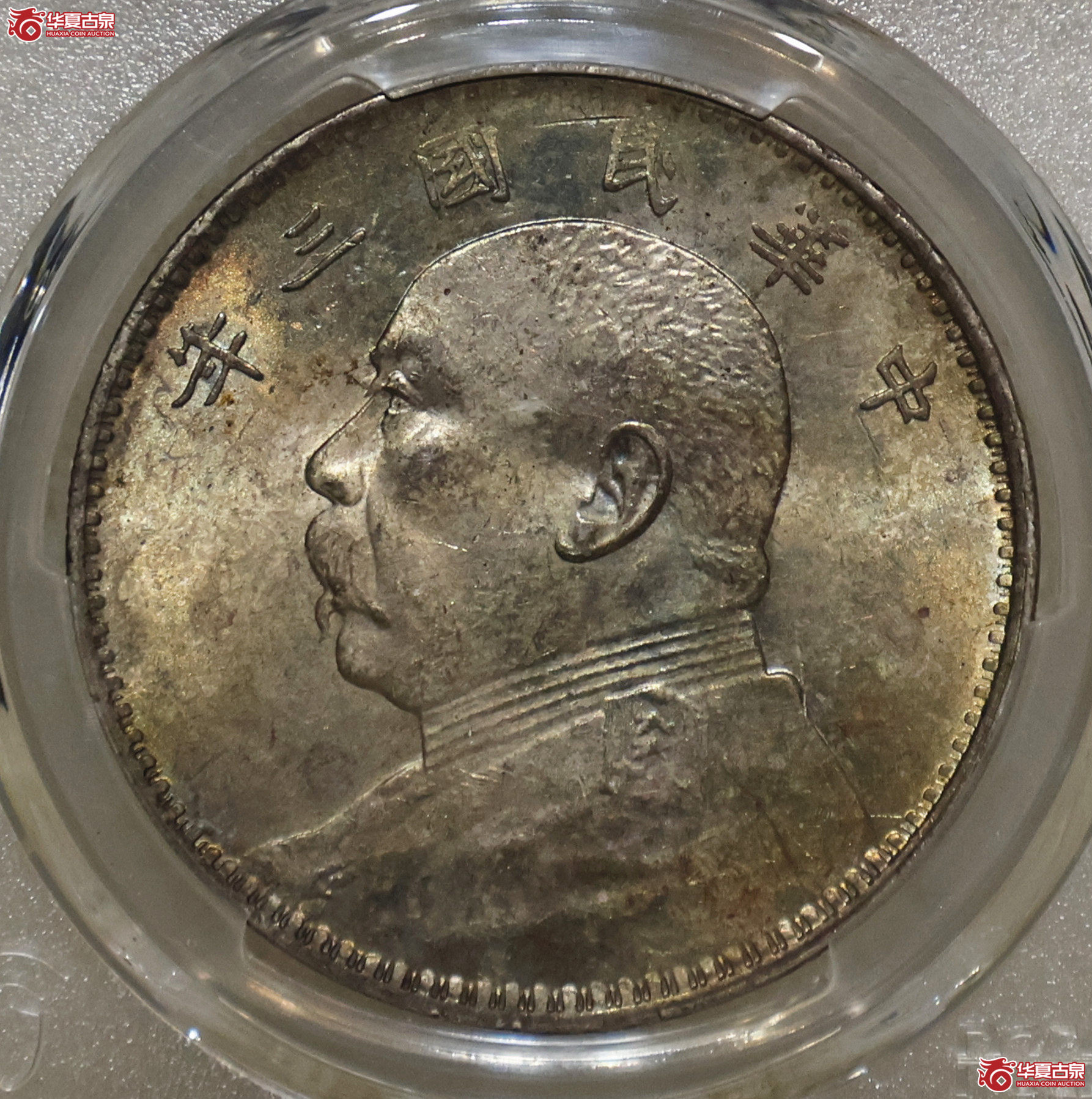 PCGS-MS63 三年大头 天津版成交图