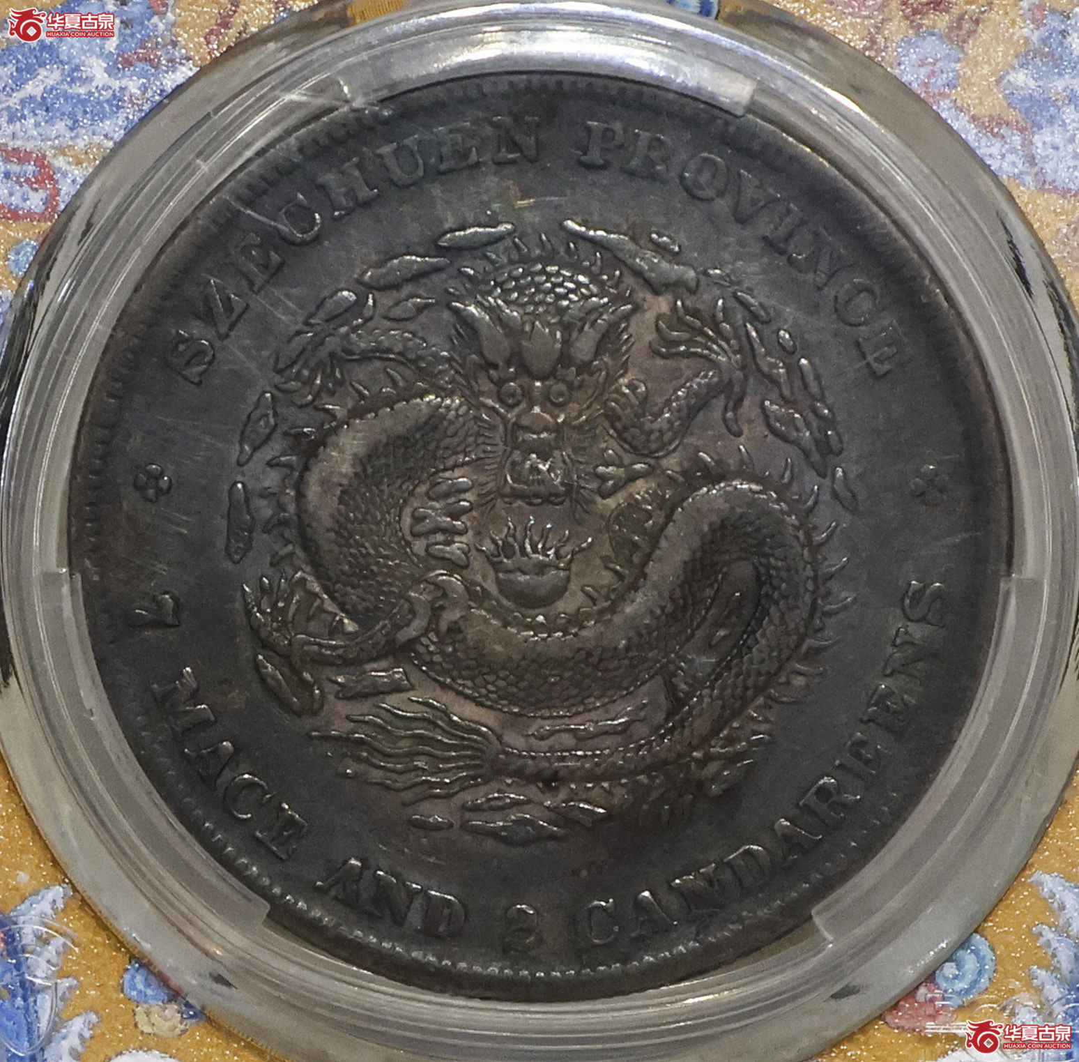 PCGS-XF40 四川光绪七钱二分成交图