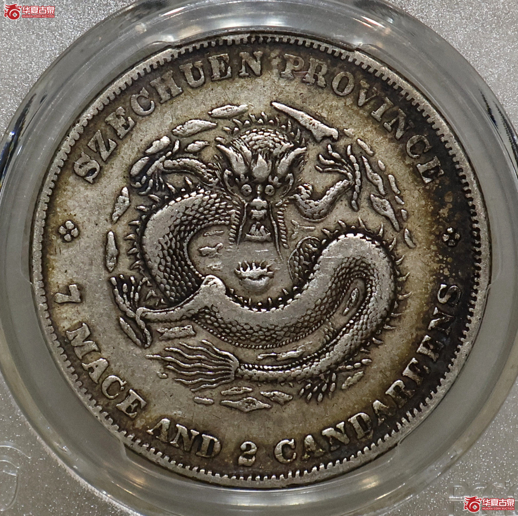 PCGS-VF35 四川光绪七钱二分 DDO复打成交图