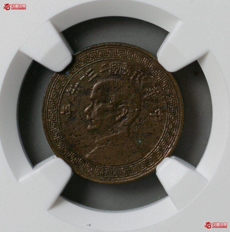169-08＊／NGC AUDETAILS 民国二十九年孙像五分红铜（二十九错配三十年）成交图
