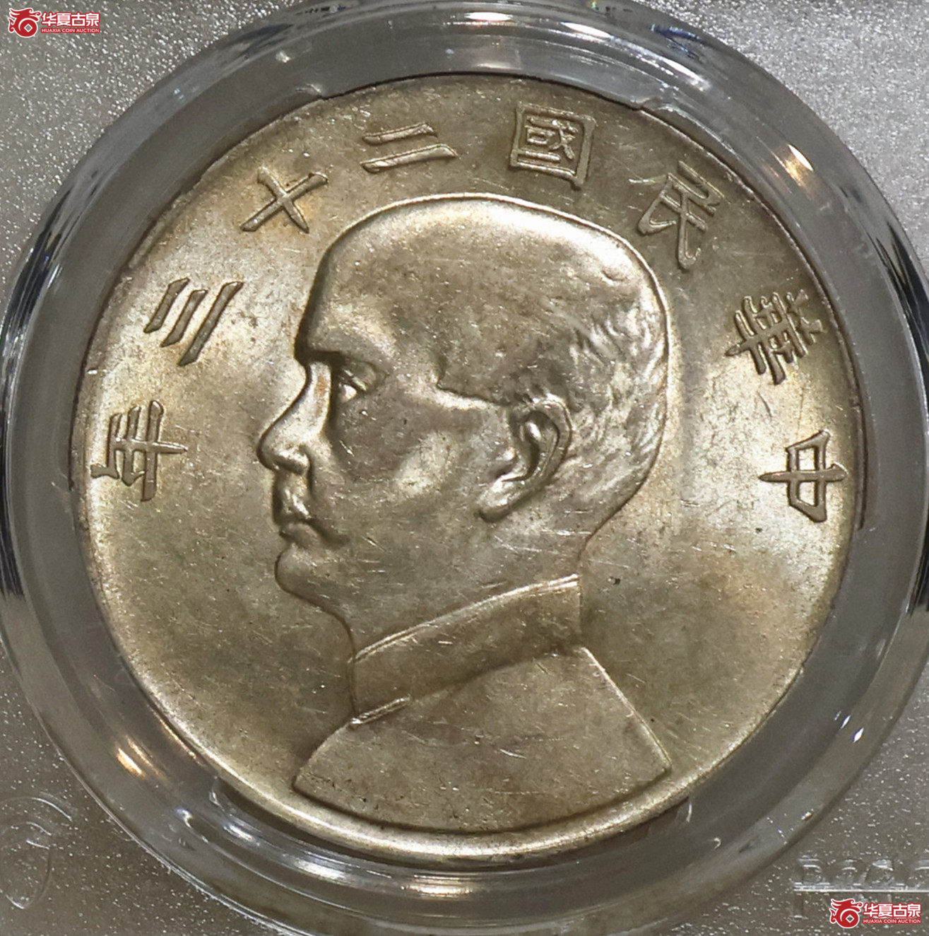 PCGS-AU58 23年船洋 六绳版成交图