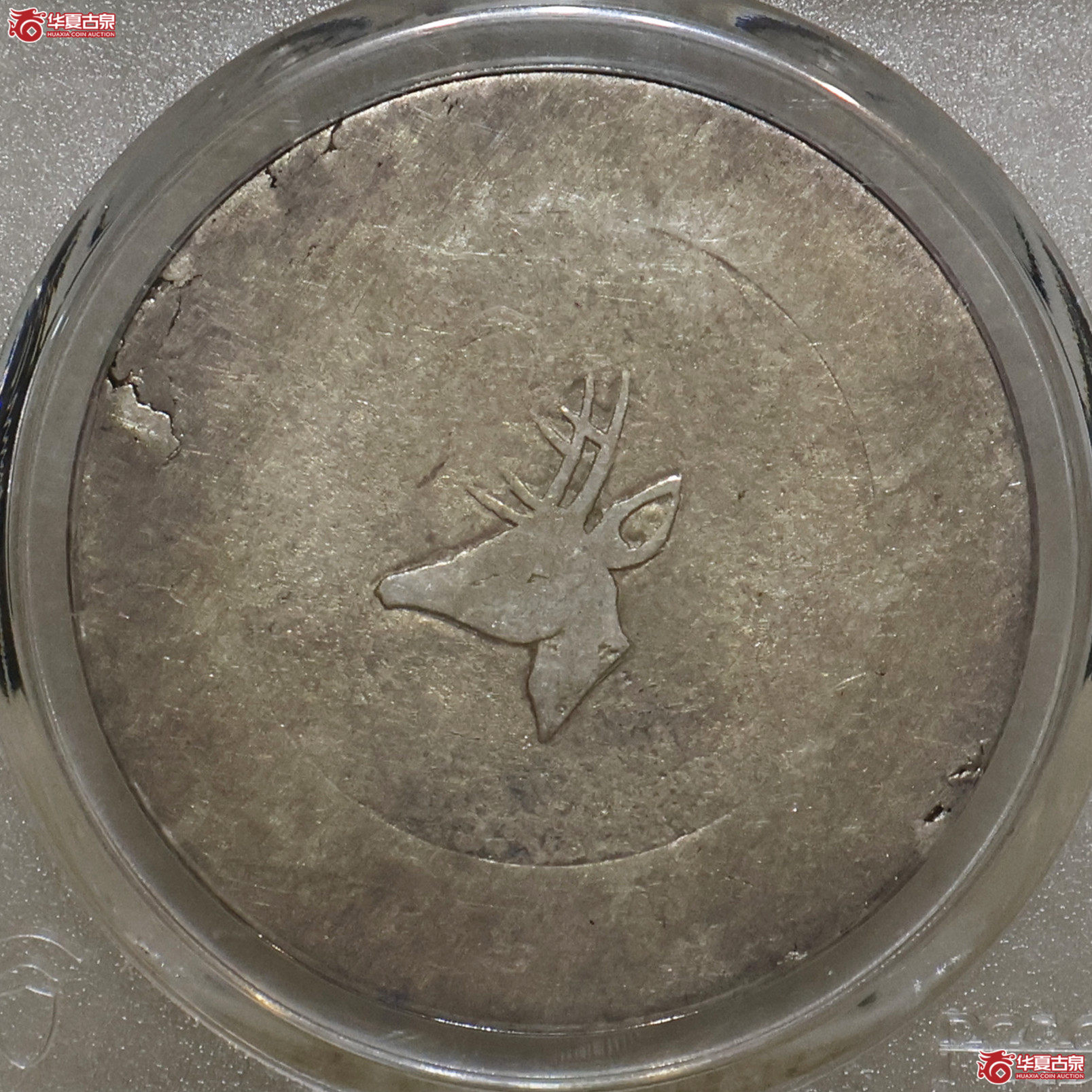 PCGS-AU53 云南鹿头正银一两成交图