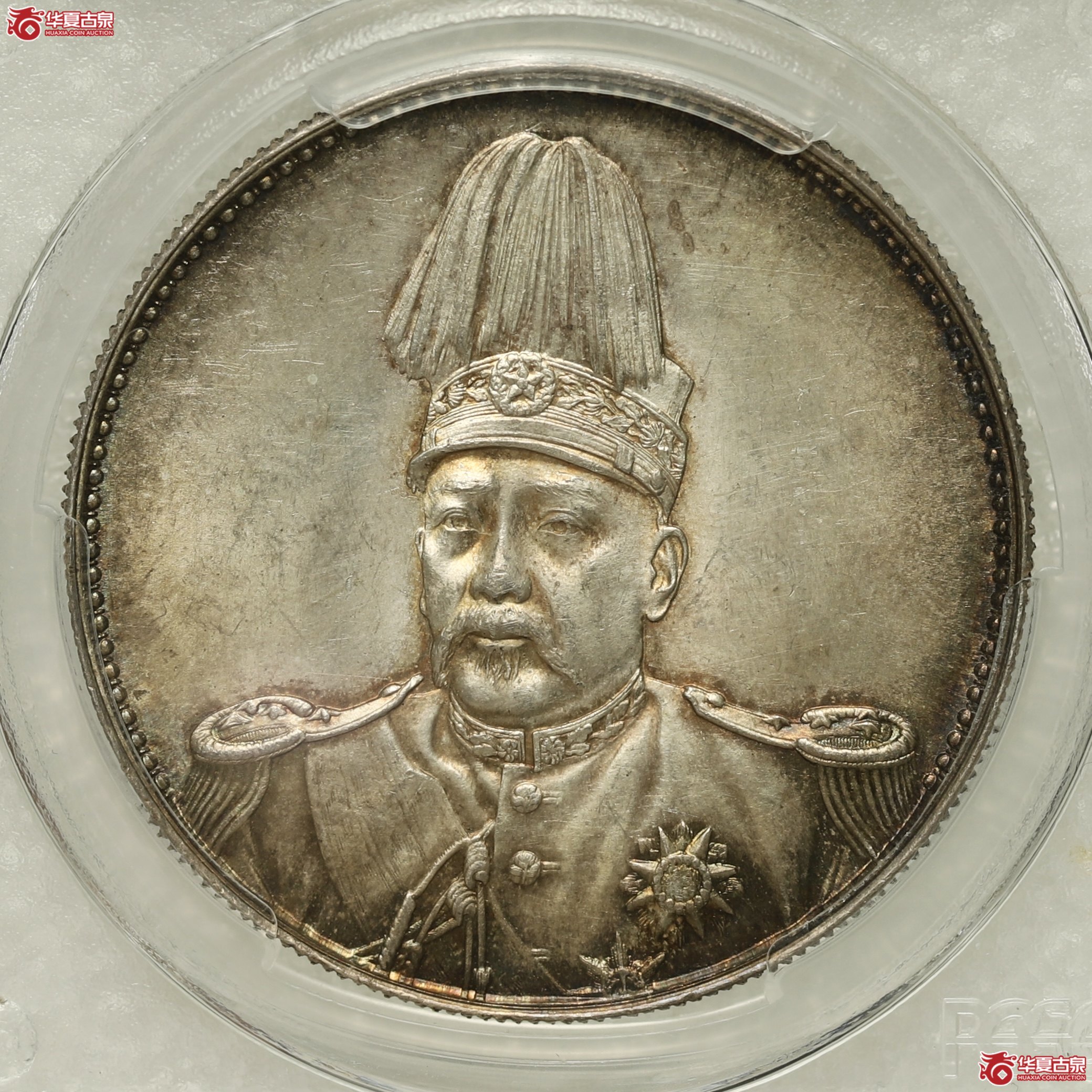 (PCGS MS63+)袁像共和纪念币 39.5mm 沪上五彩包浆 此版高分极少见成交图