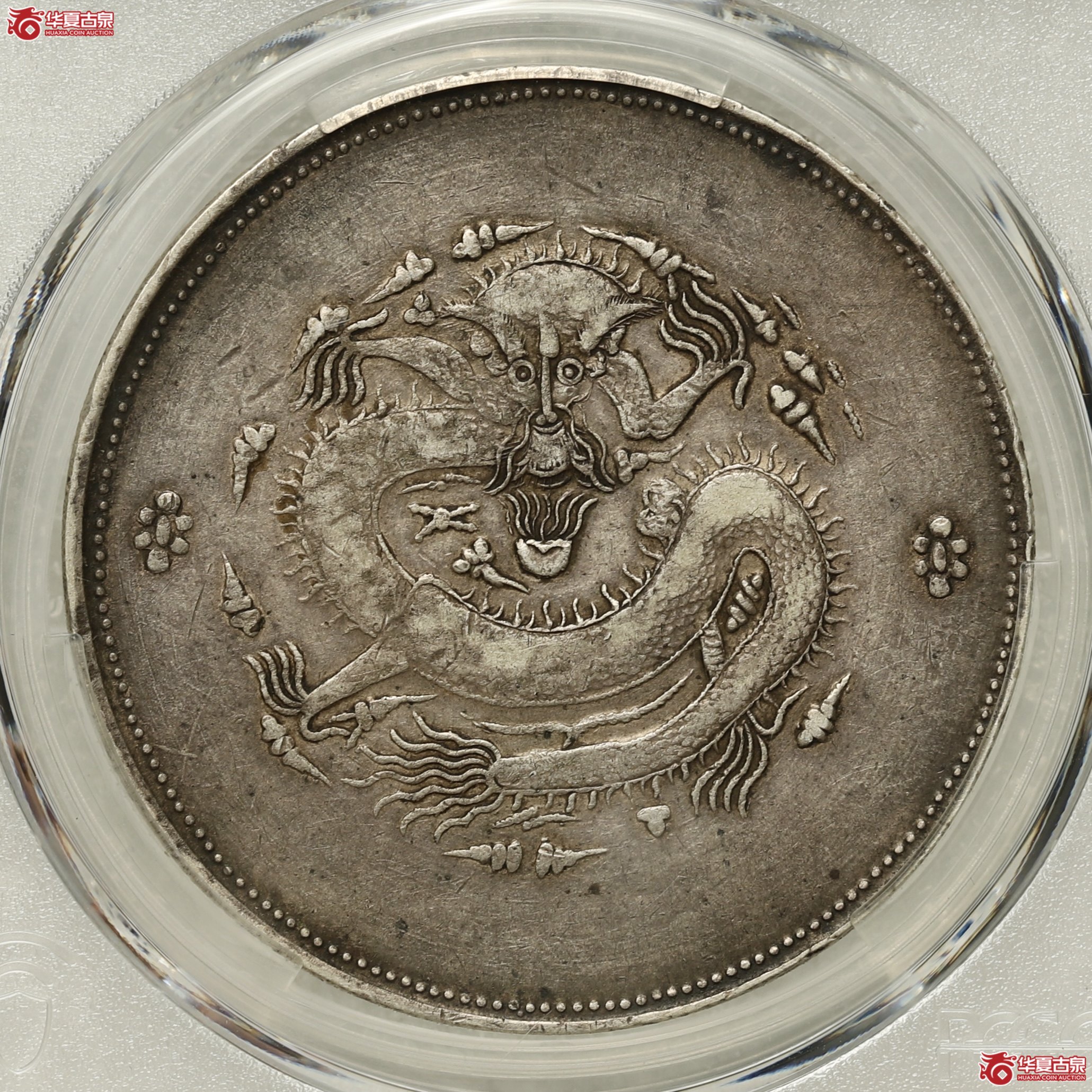 (PCGS- VF97)饷银一两成交图