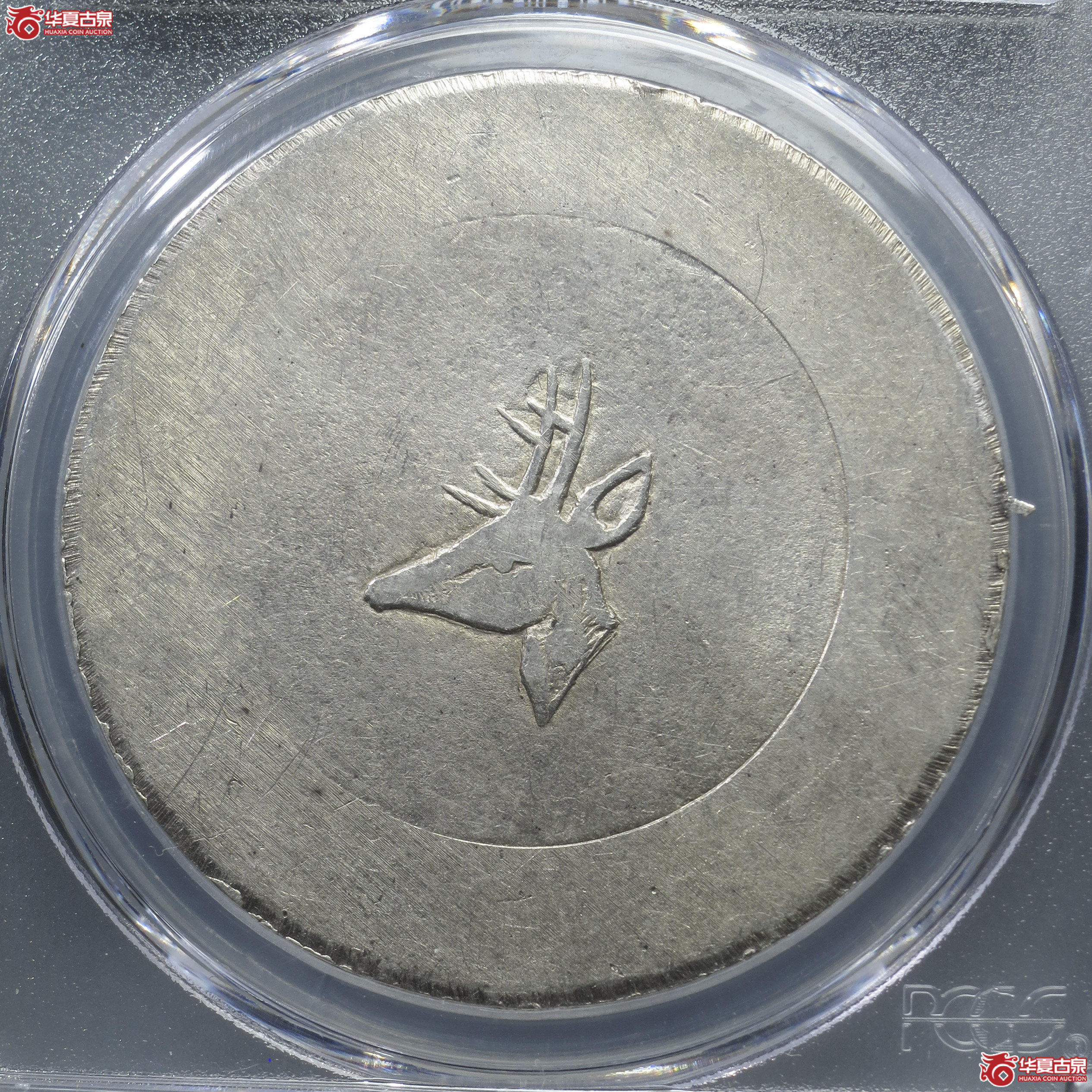 ML2/PCGS-AU98/鹿头正银一两成交图