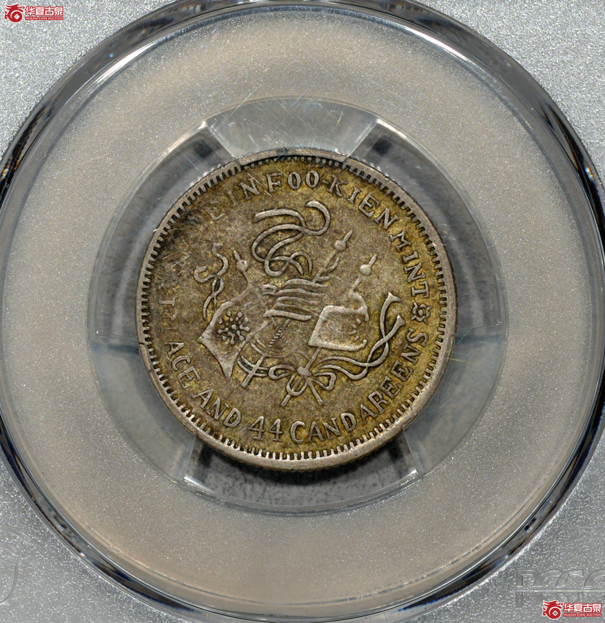 C016 PCGS XF45福建银币厂造民国甲子二角 原味成交图