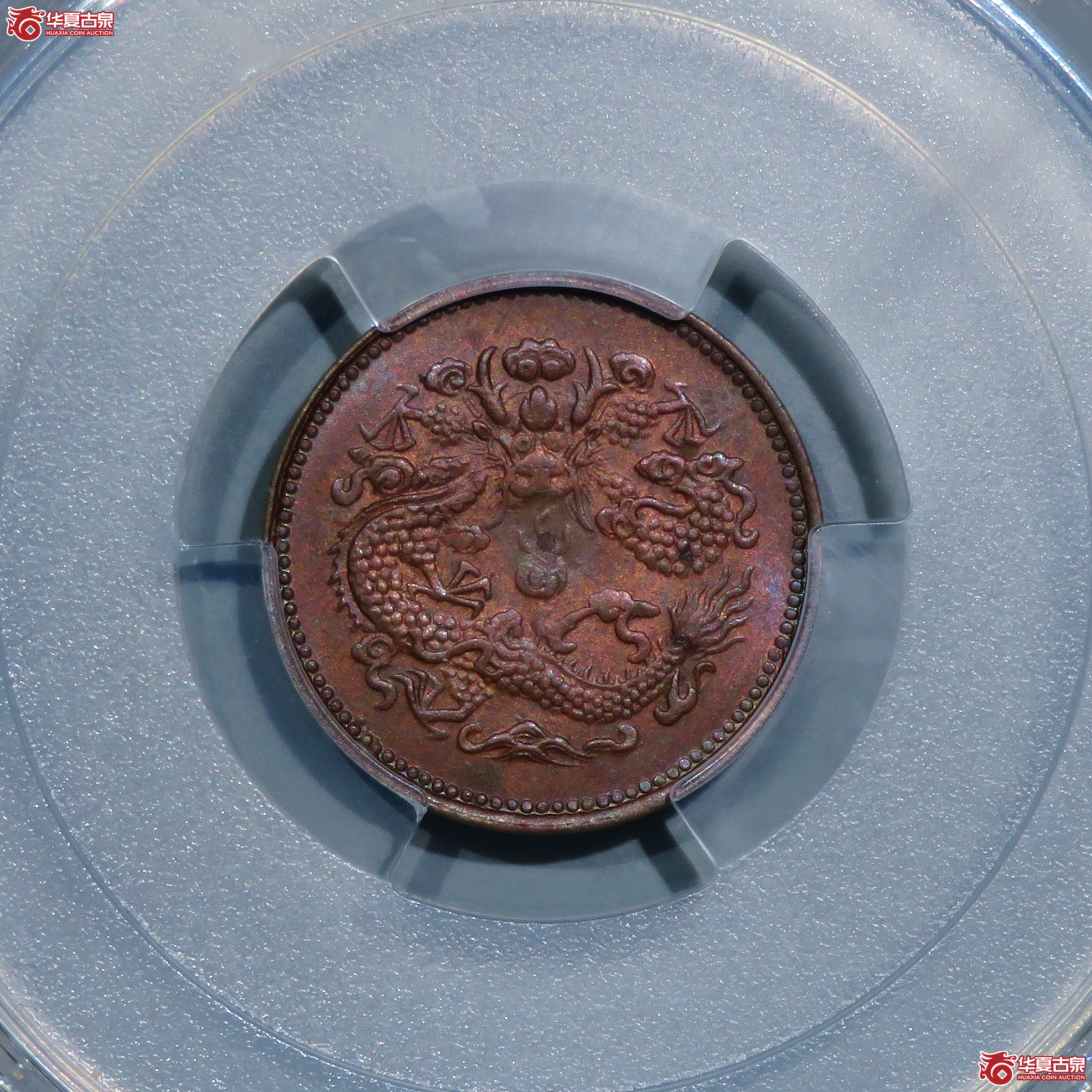 (PCGS-MS63RB)丙午户部大清铜币二文中心鄂成交图