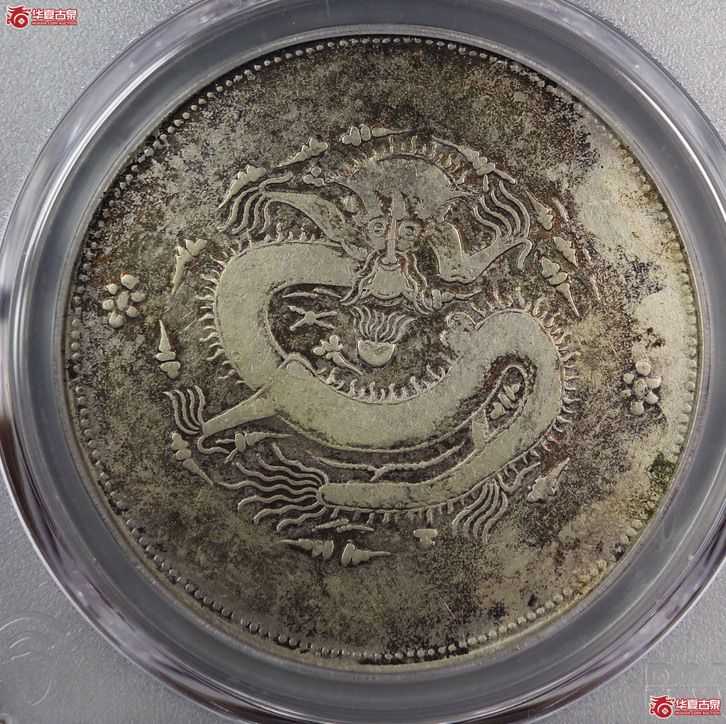(PCGS-VF92)饷银一两成交图