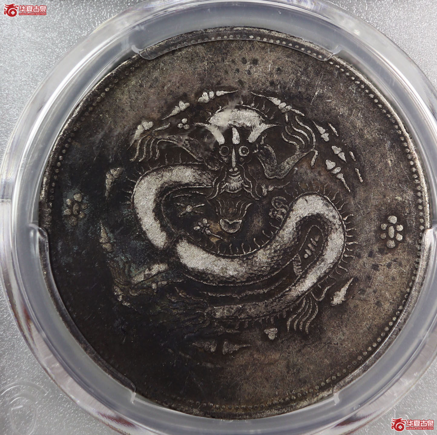 (PCGS F97)饷银一两成交图