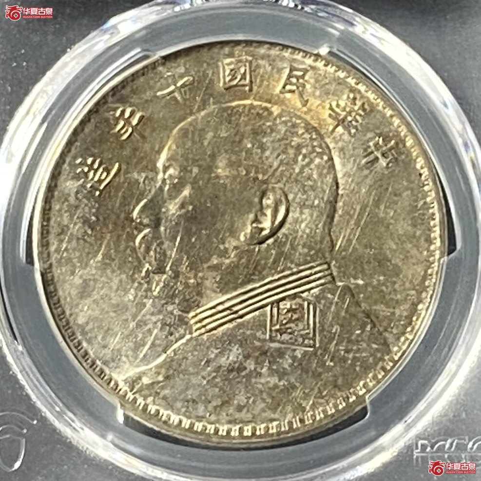 (PCGS Genuine - UNC Details袁像十年开口中版成交图