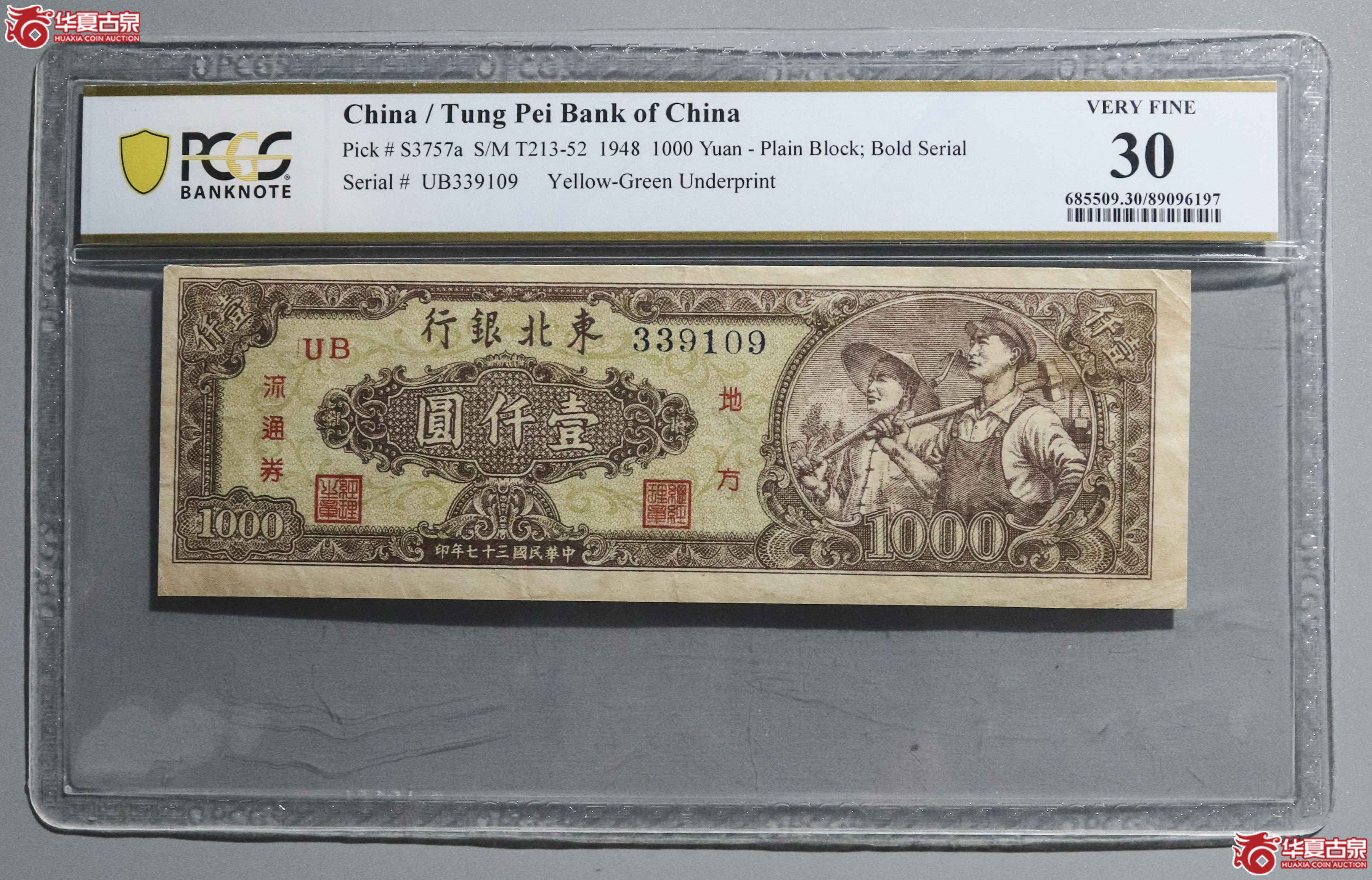 Z22/PCGS-30/民国三十七年东北银行壹仟圆成交图