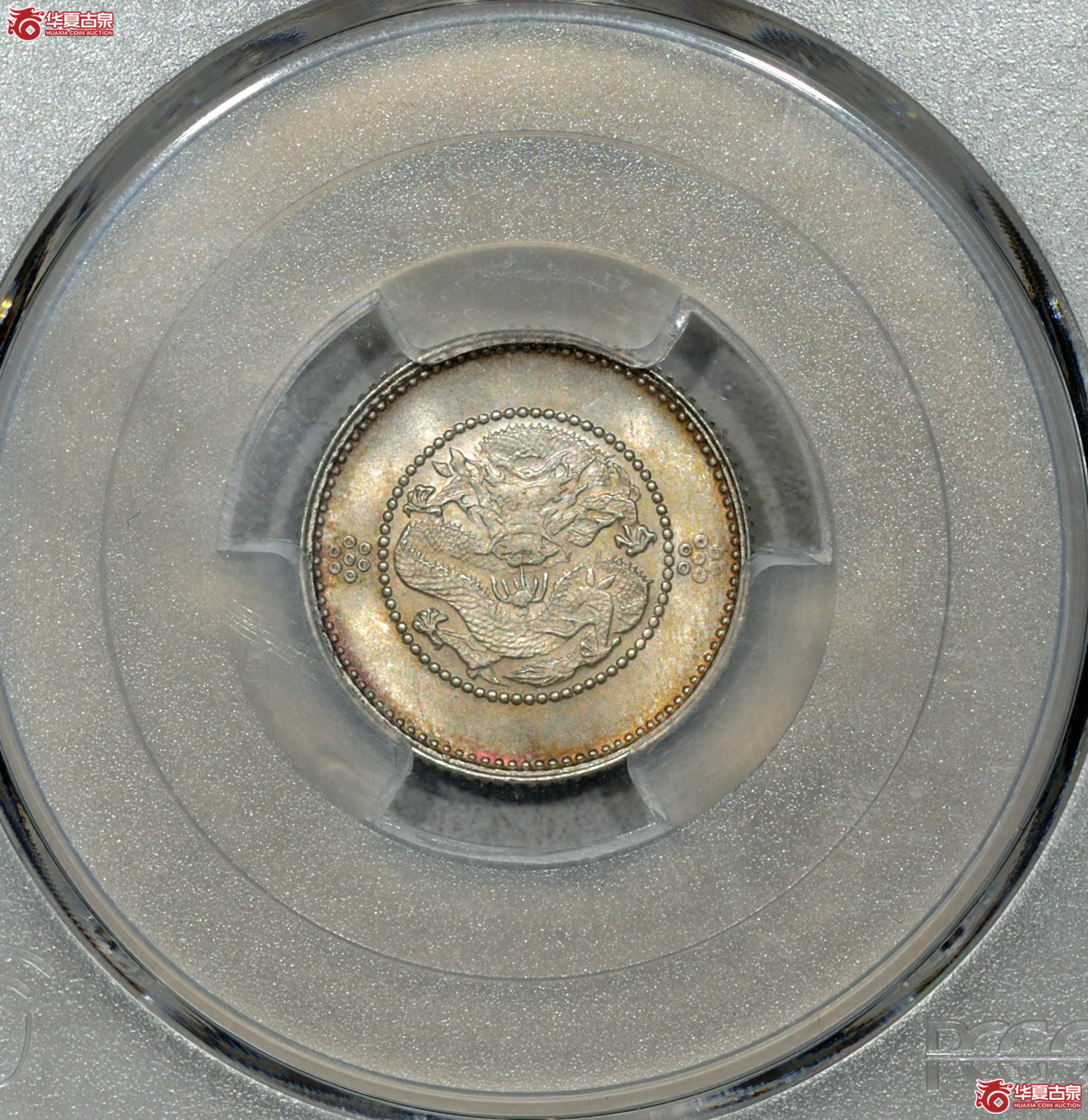 C044 PCGS MS66云南光绪七分二厘 打制深峻 压力十足 龙鳞粒粒饱满成交图