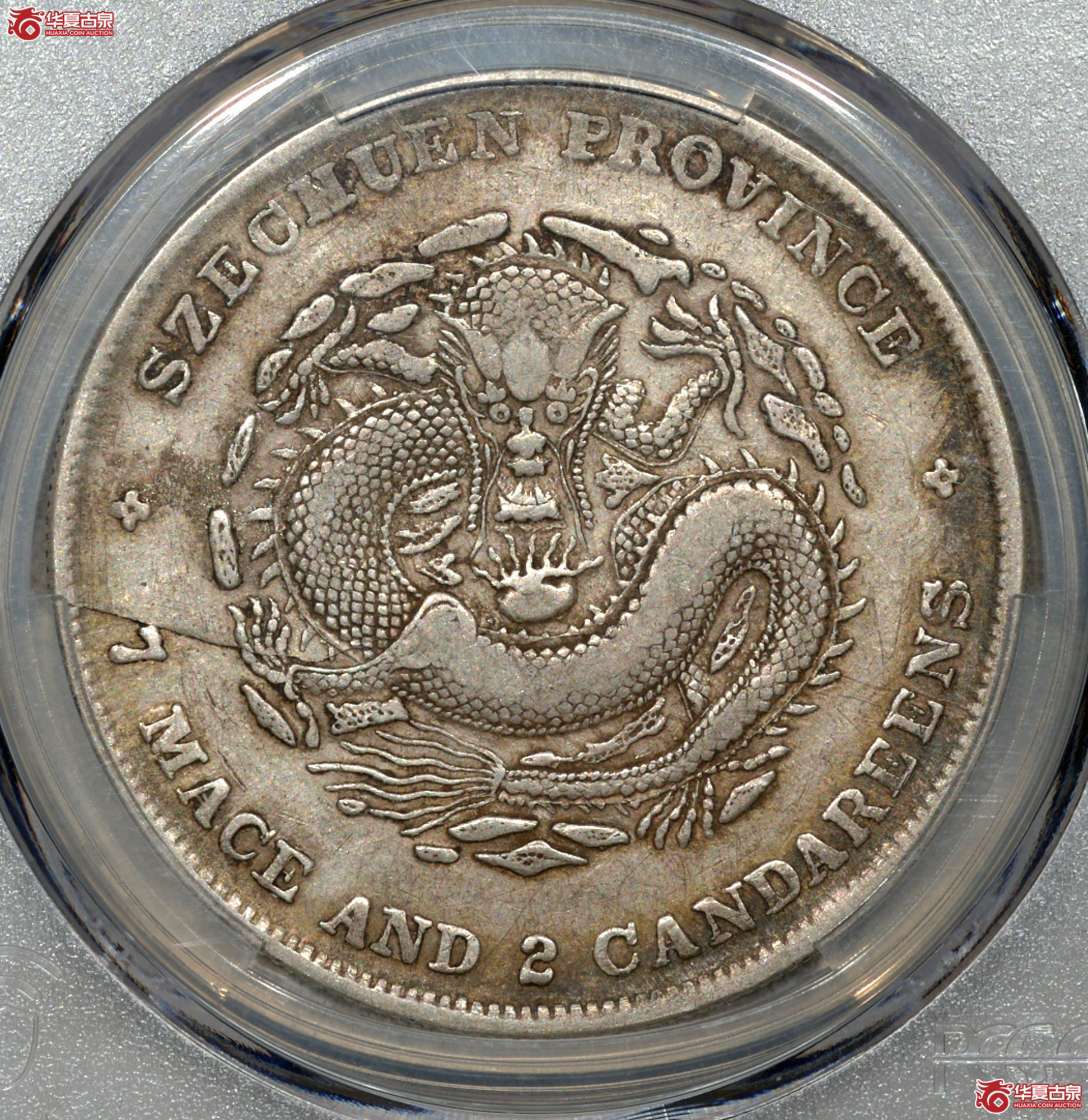 C049 PCGS VF35四川光绪七钱二分 倒A成交图