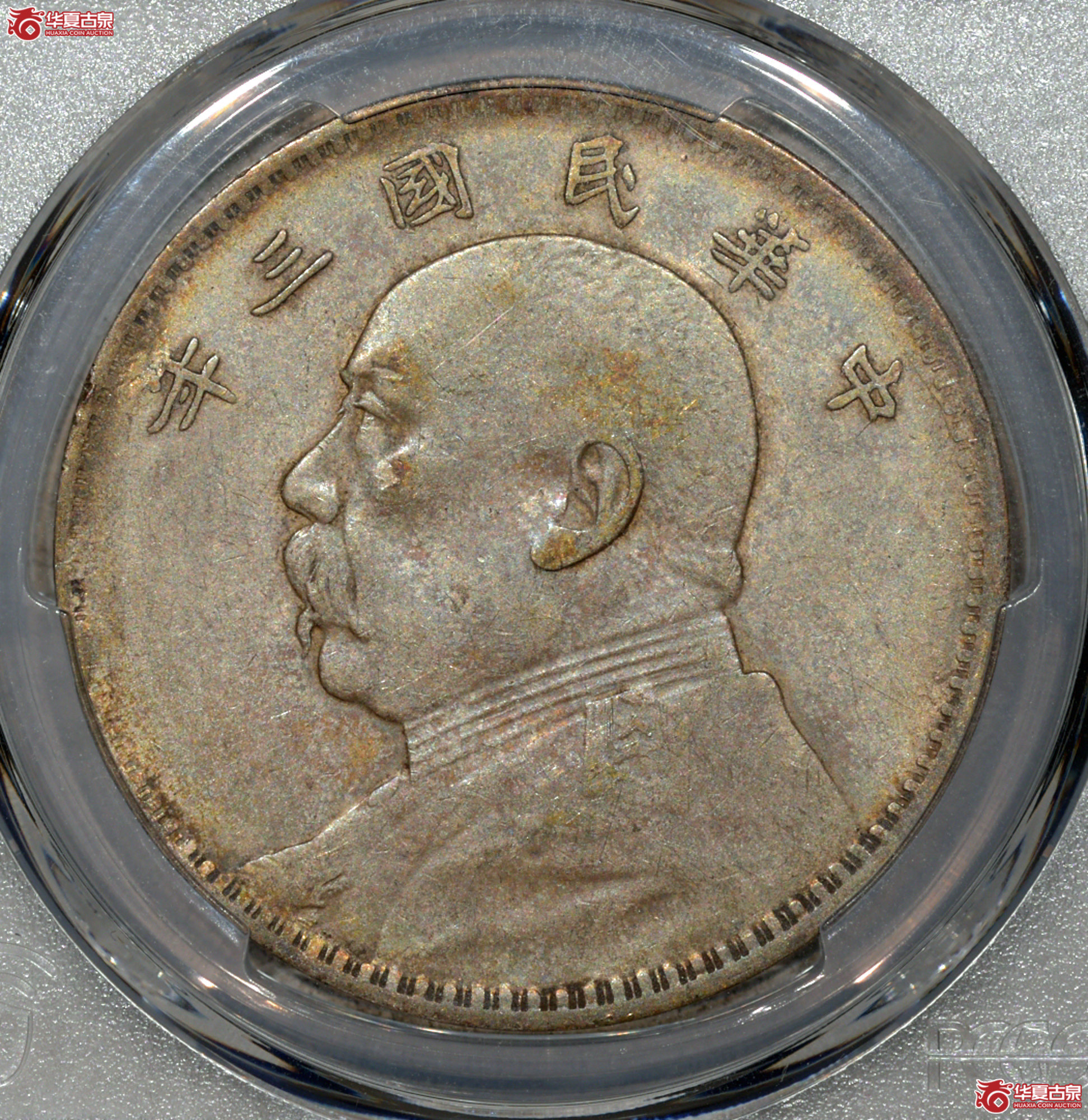C056 PCGS AU50民国三年袁世凯像壹圆 上点年右交芒成交图