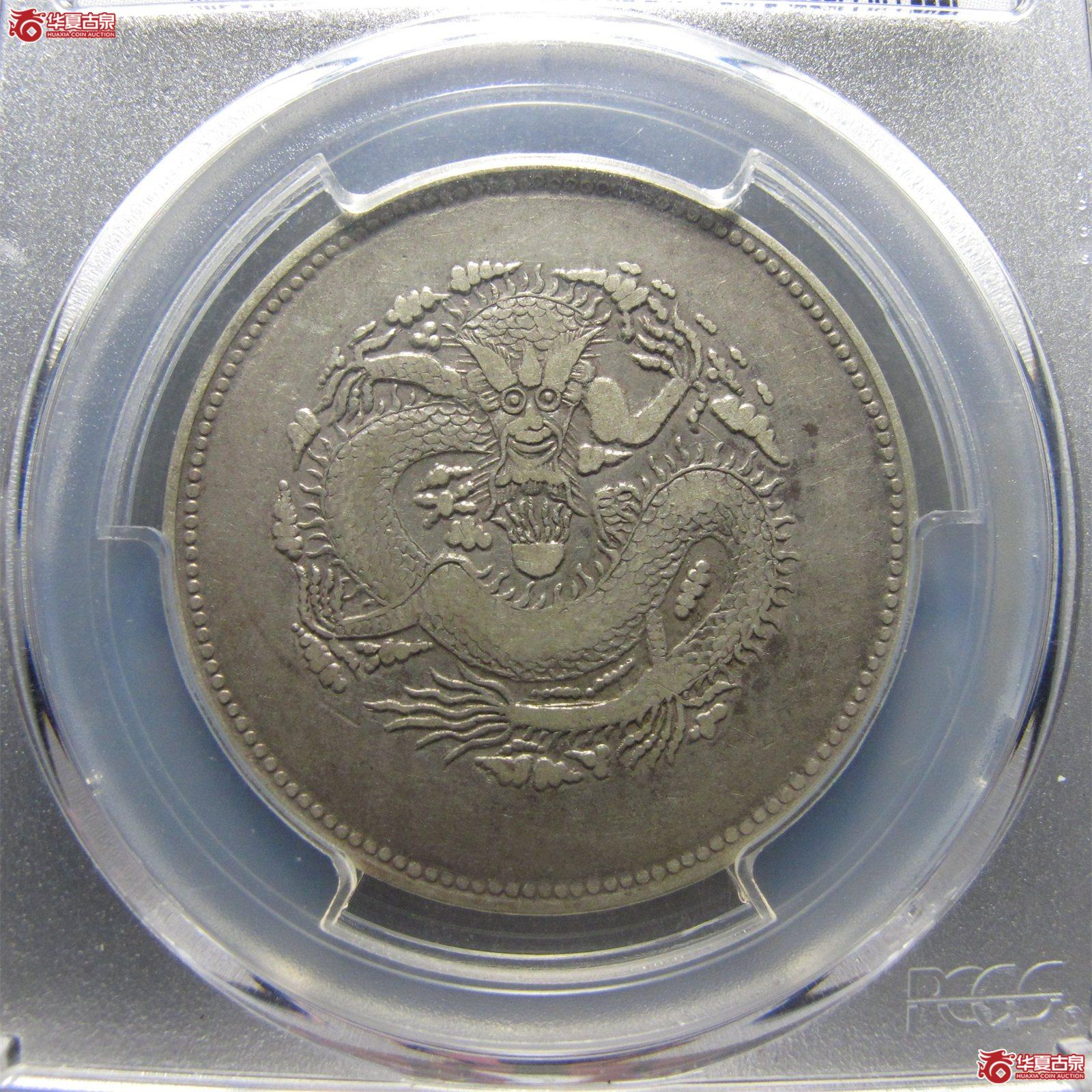 (PCGS-XF40)饷银五钱逆背成交图