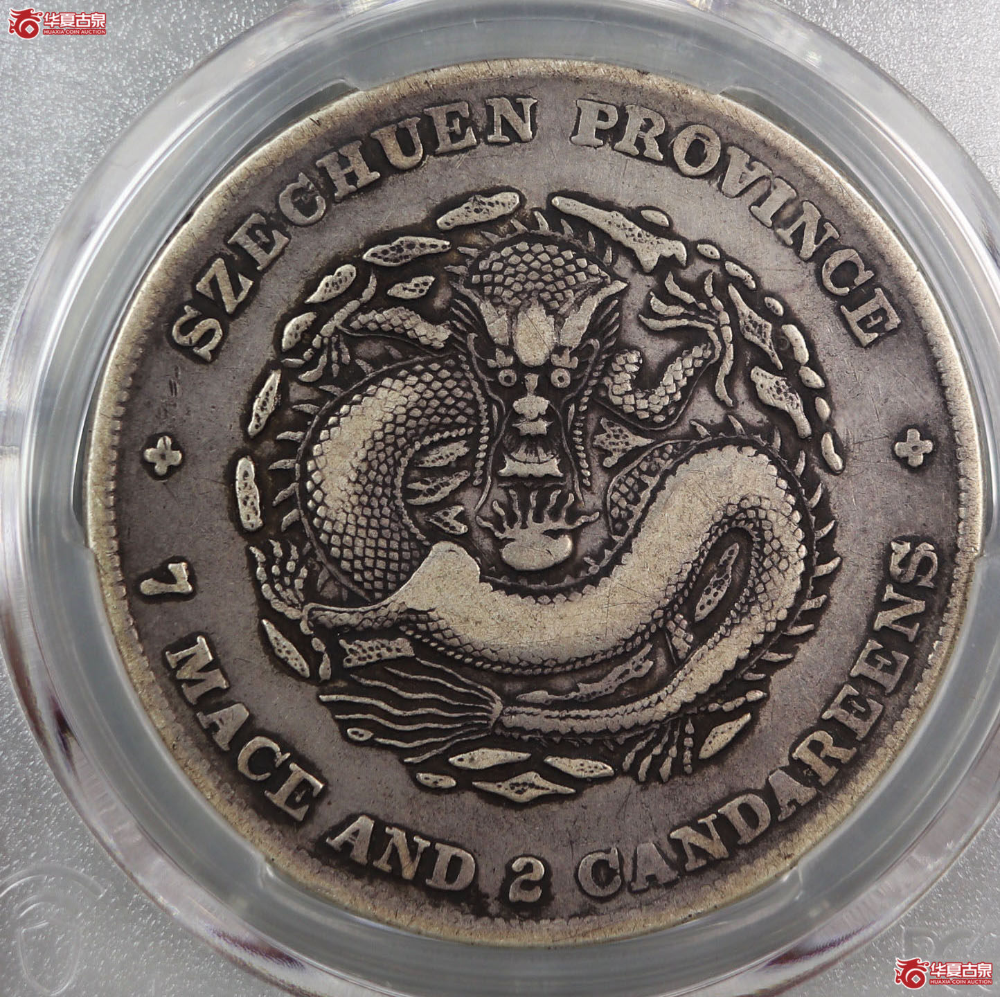 （PCGS-VF25）清四川省造库平七钱二分光绪元宝,狭面倒A成交图