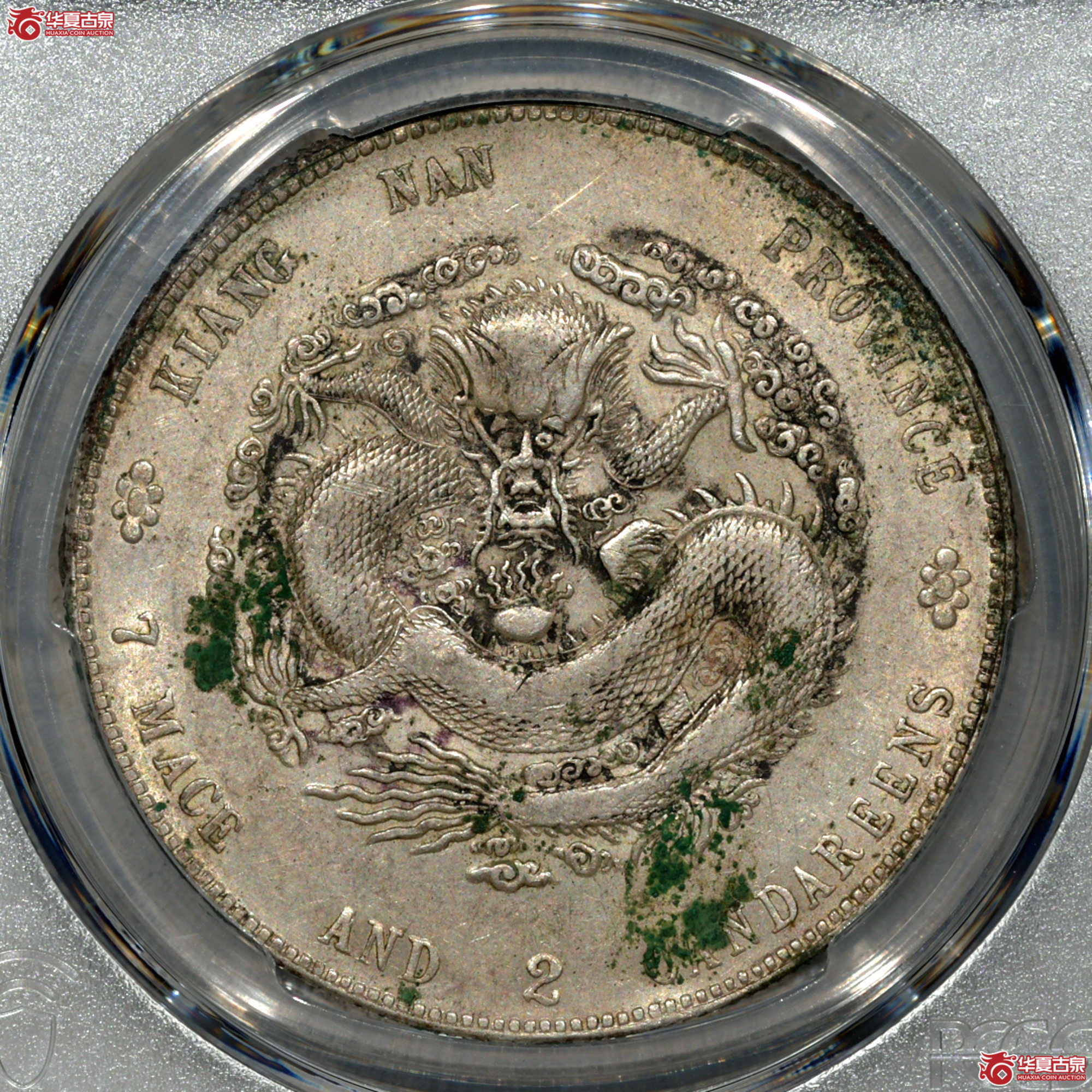 Z005 PCGS XF98江南癸卯七钱二分成交图