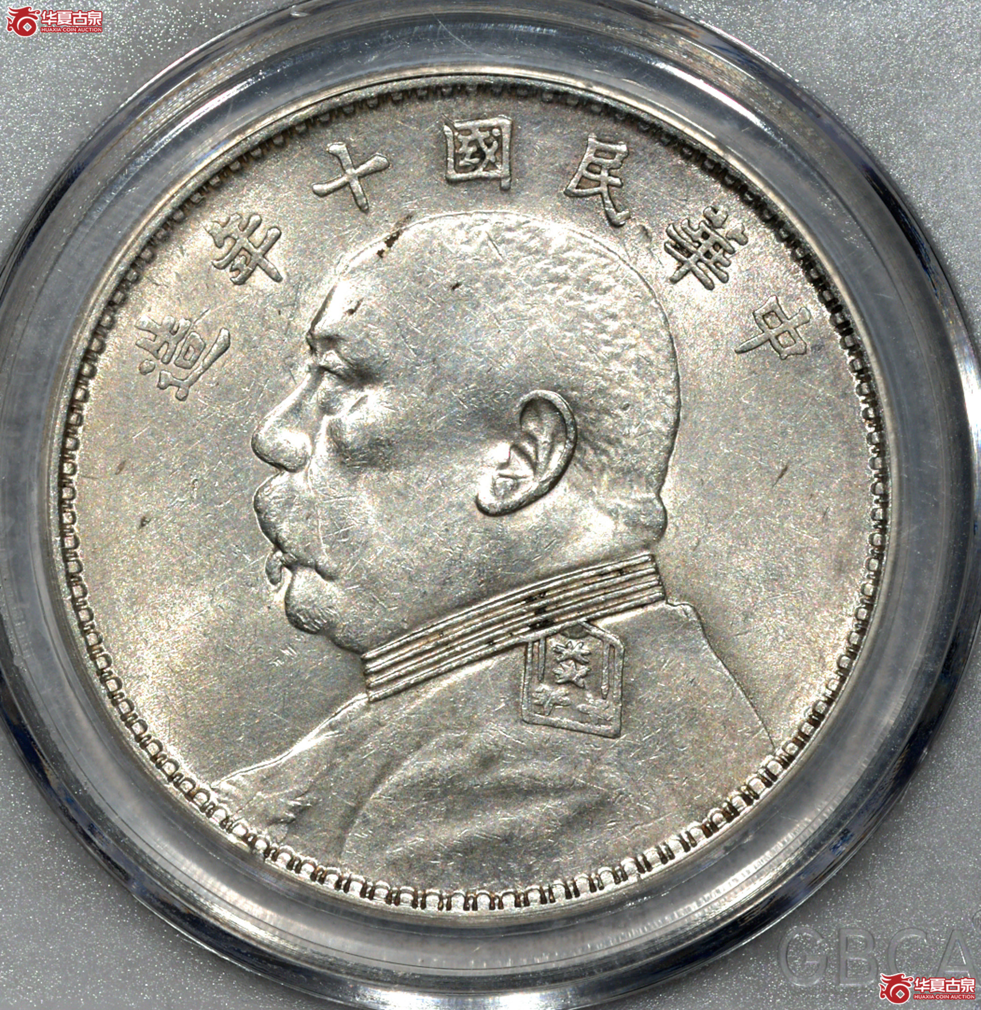 P035 MS64 十年大头 T点年六角肩星 曝光 【上海卢工授权单位】成交图