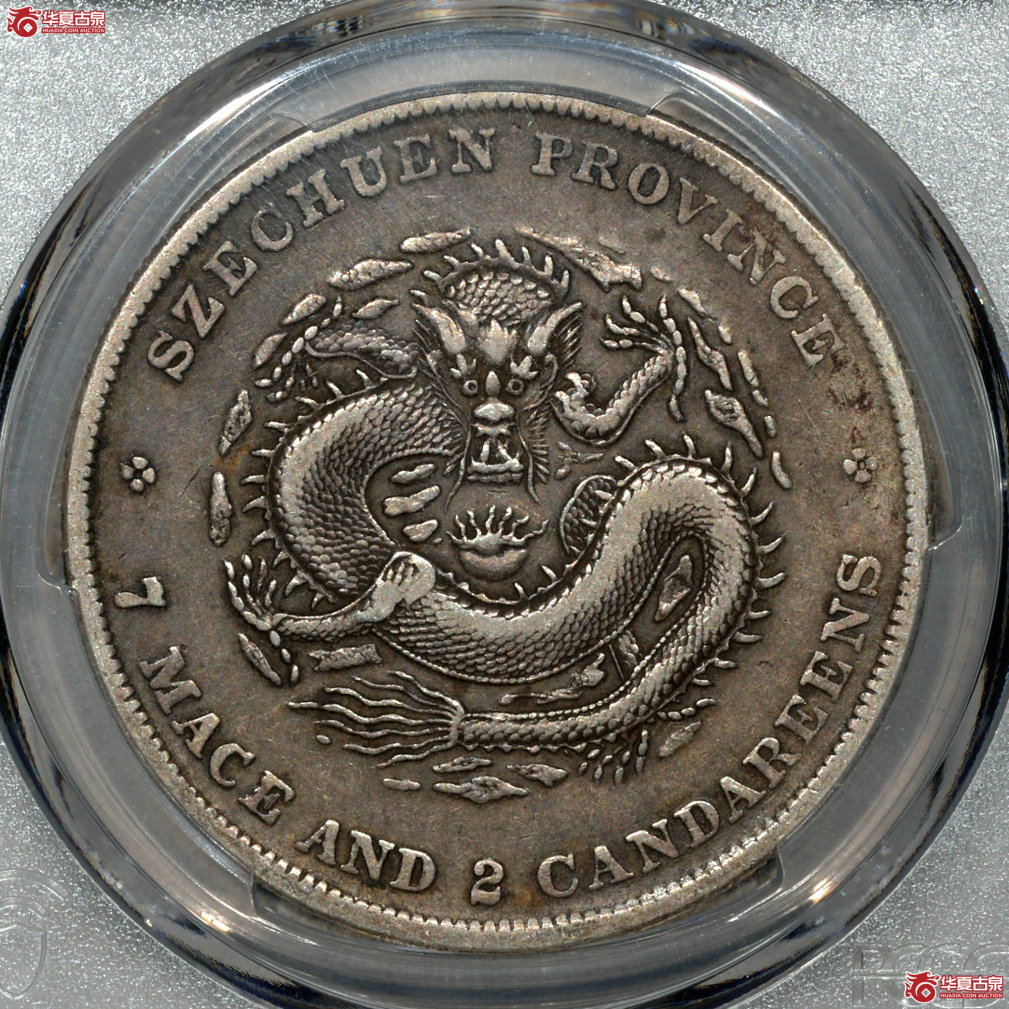 Z058 PCGS XF40四川光绪七钱二分 原味成交图