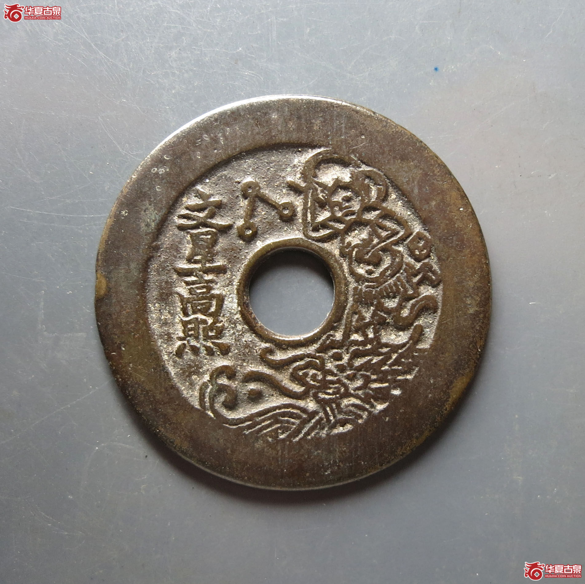 文星高照早生贵子状元及第花钱成交图
