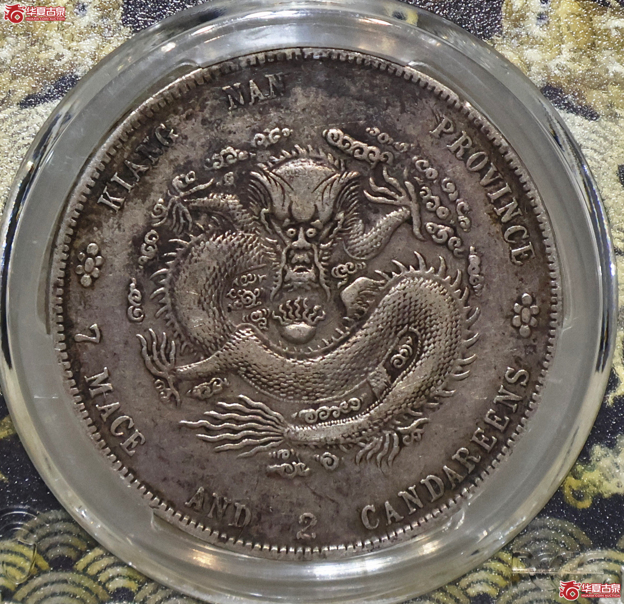 PCGS-XF98 江南壬寅七钱二分成交图