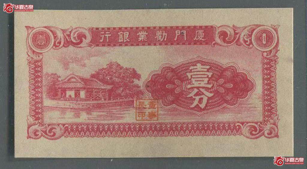 厦门劝业银行壹分成交图